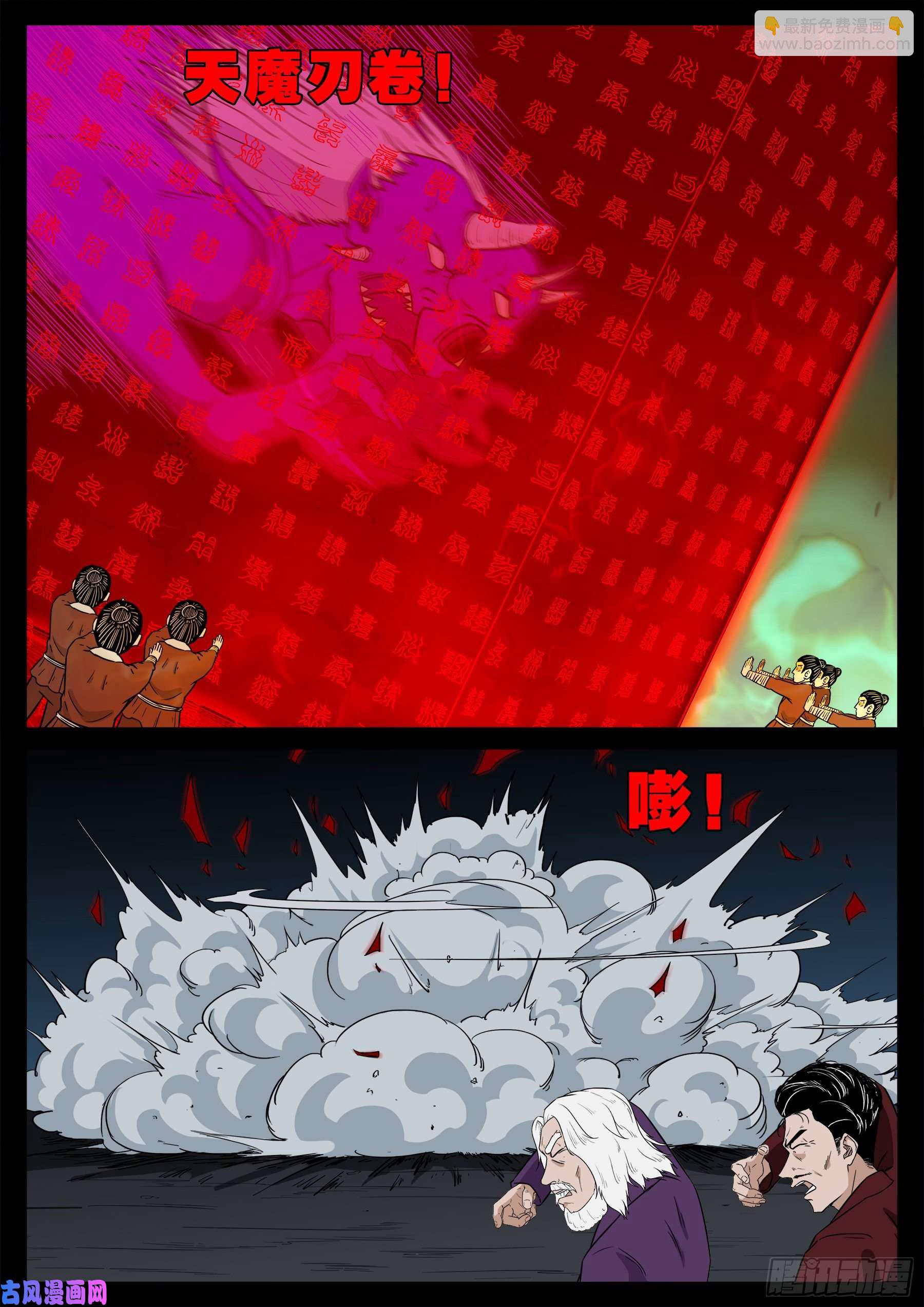 驳运阵 02-第555话
