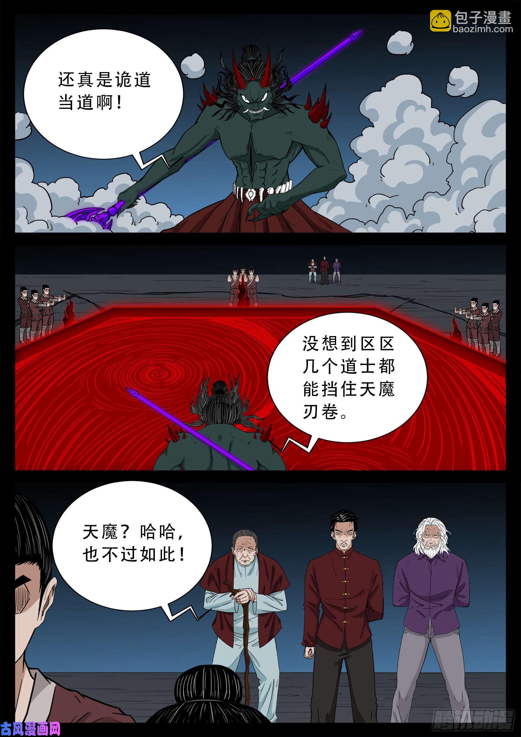 驳运阵 02-第555话