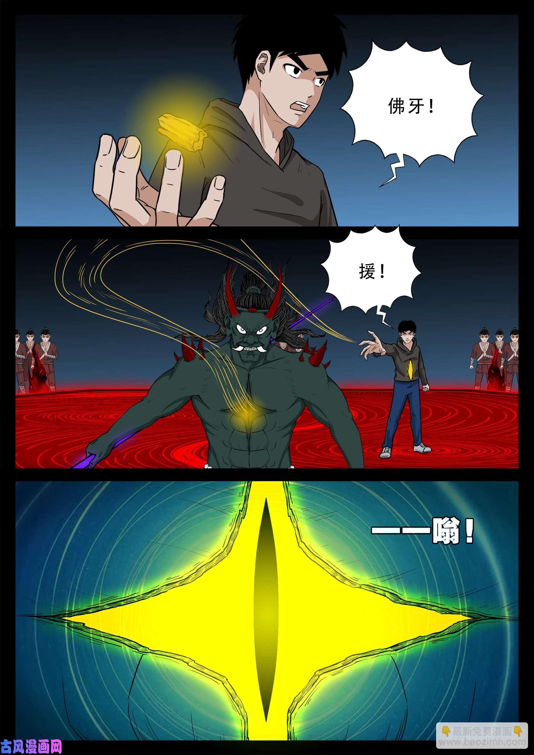 驳运阵 02-第555话