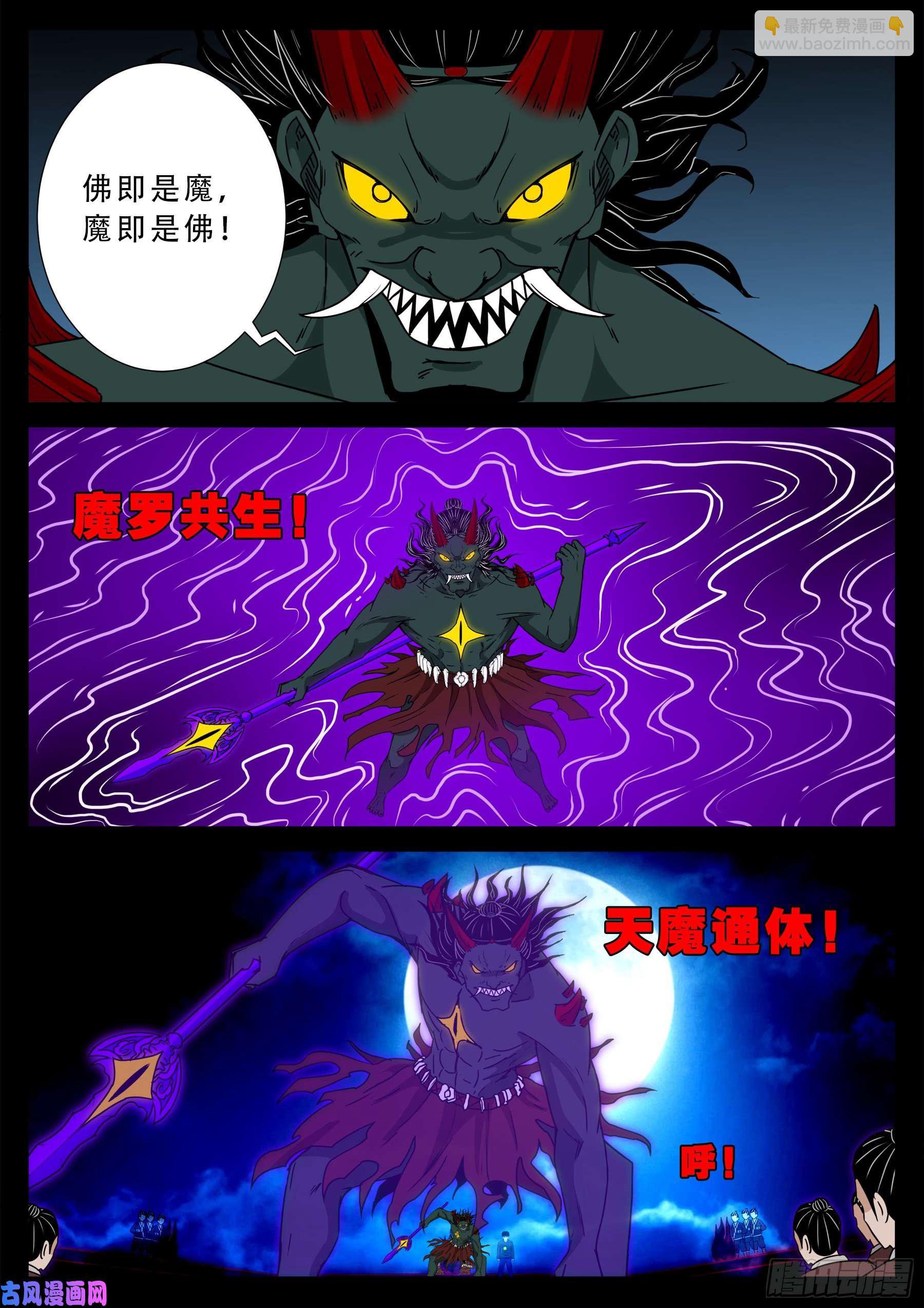 驳运阵 02-第555话