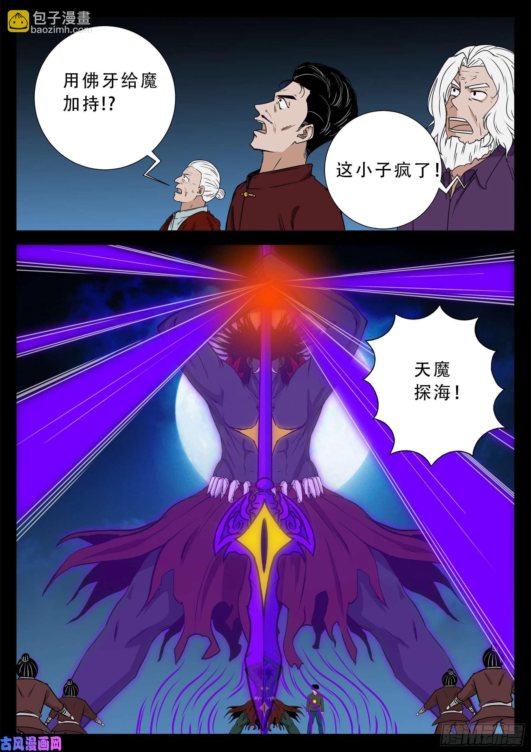 驳运阵 02-第555话