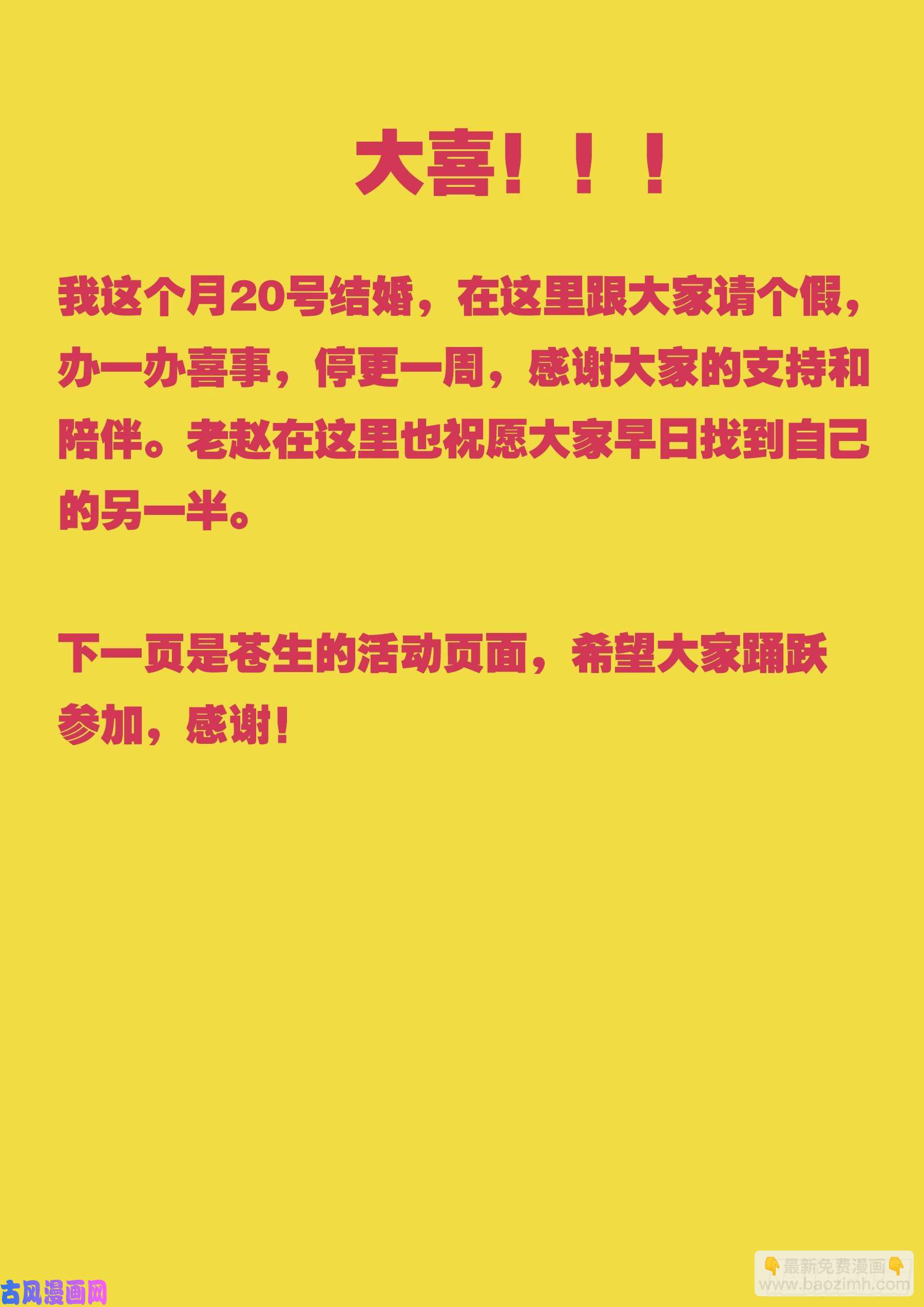 驳运阵 02-第555话