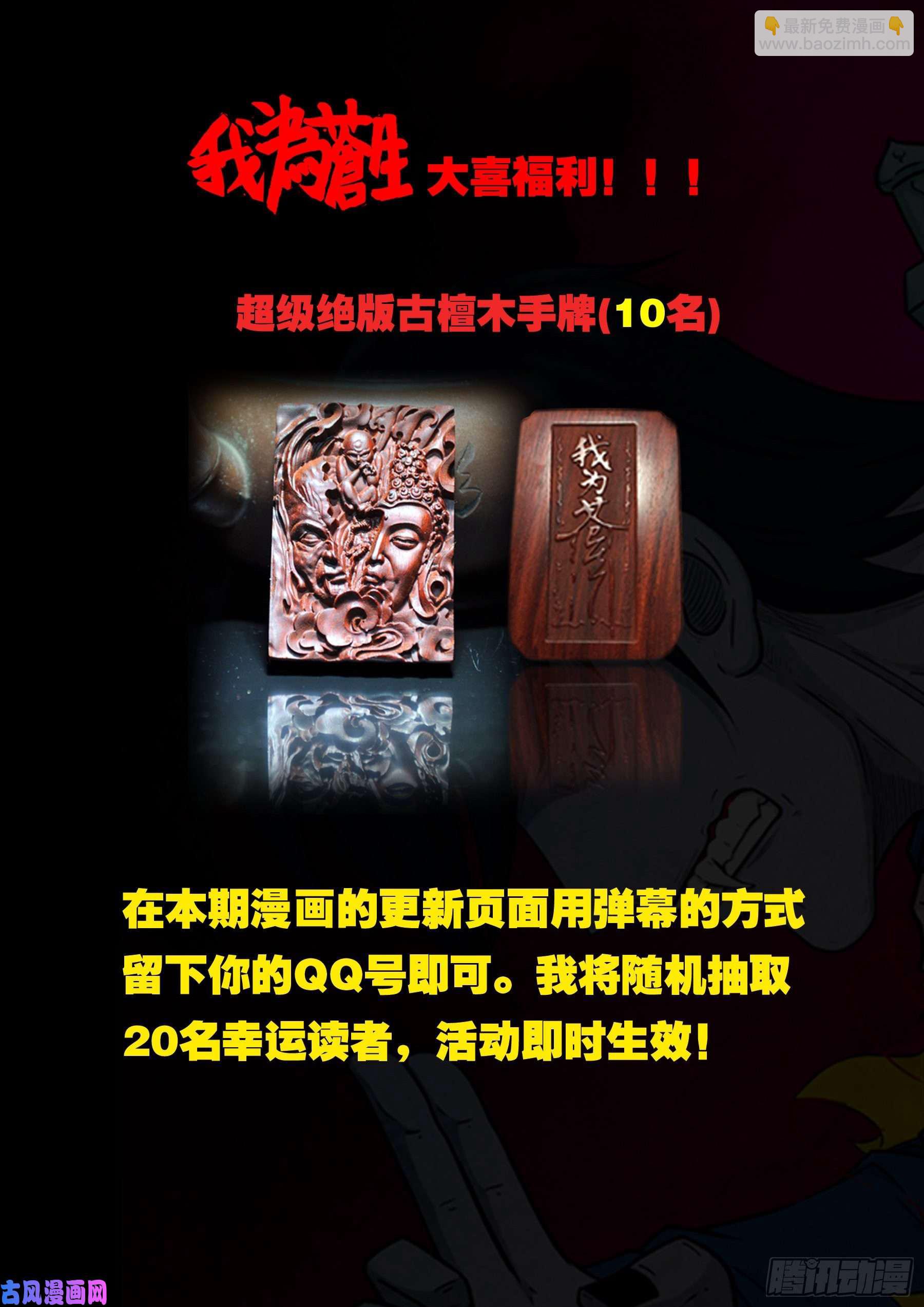 驳运阵 02-第555话