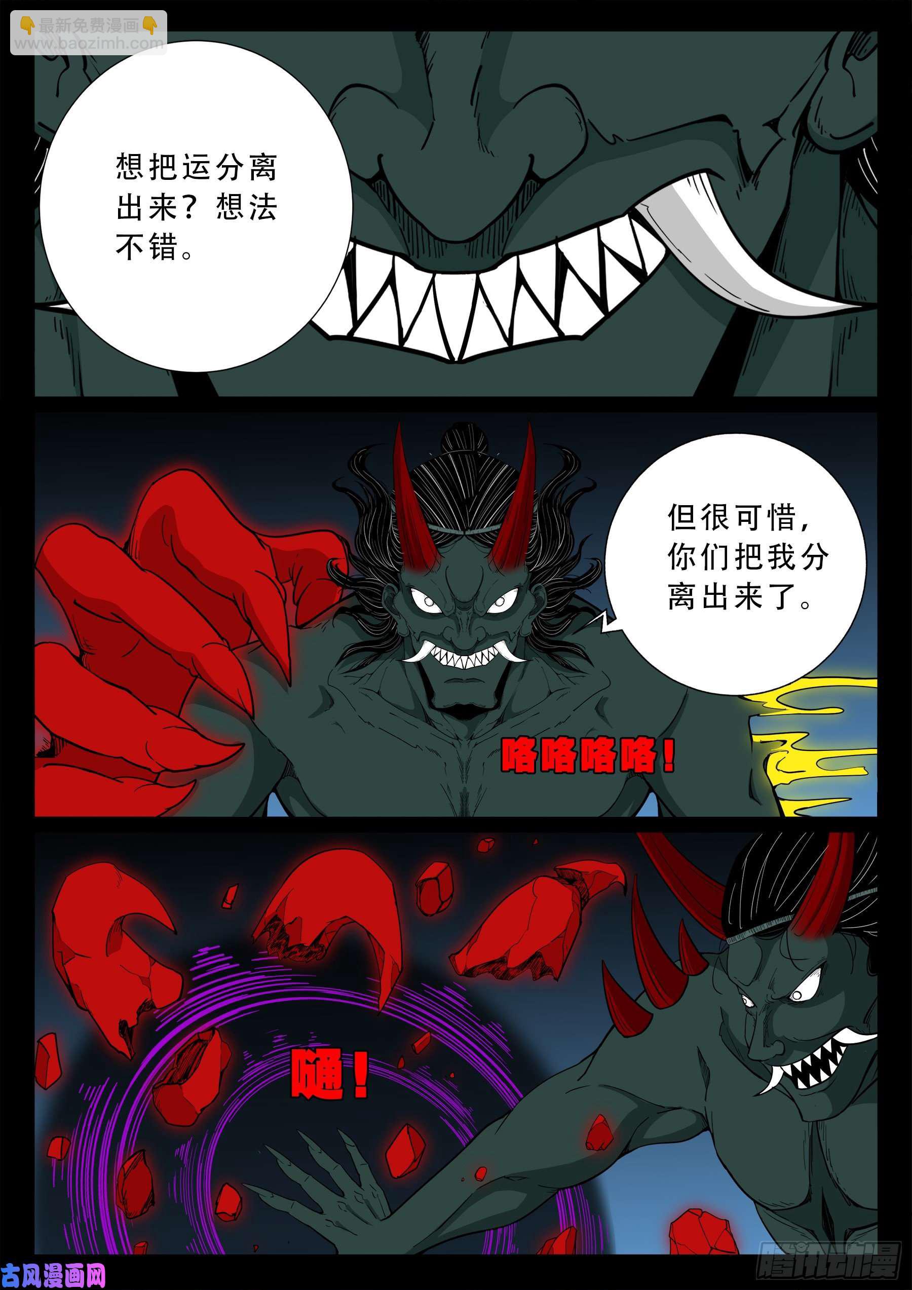 驳运阵 02-第555话