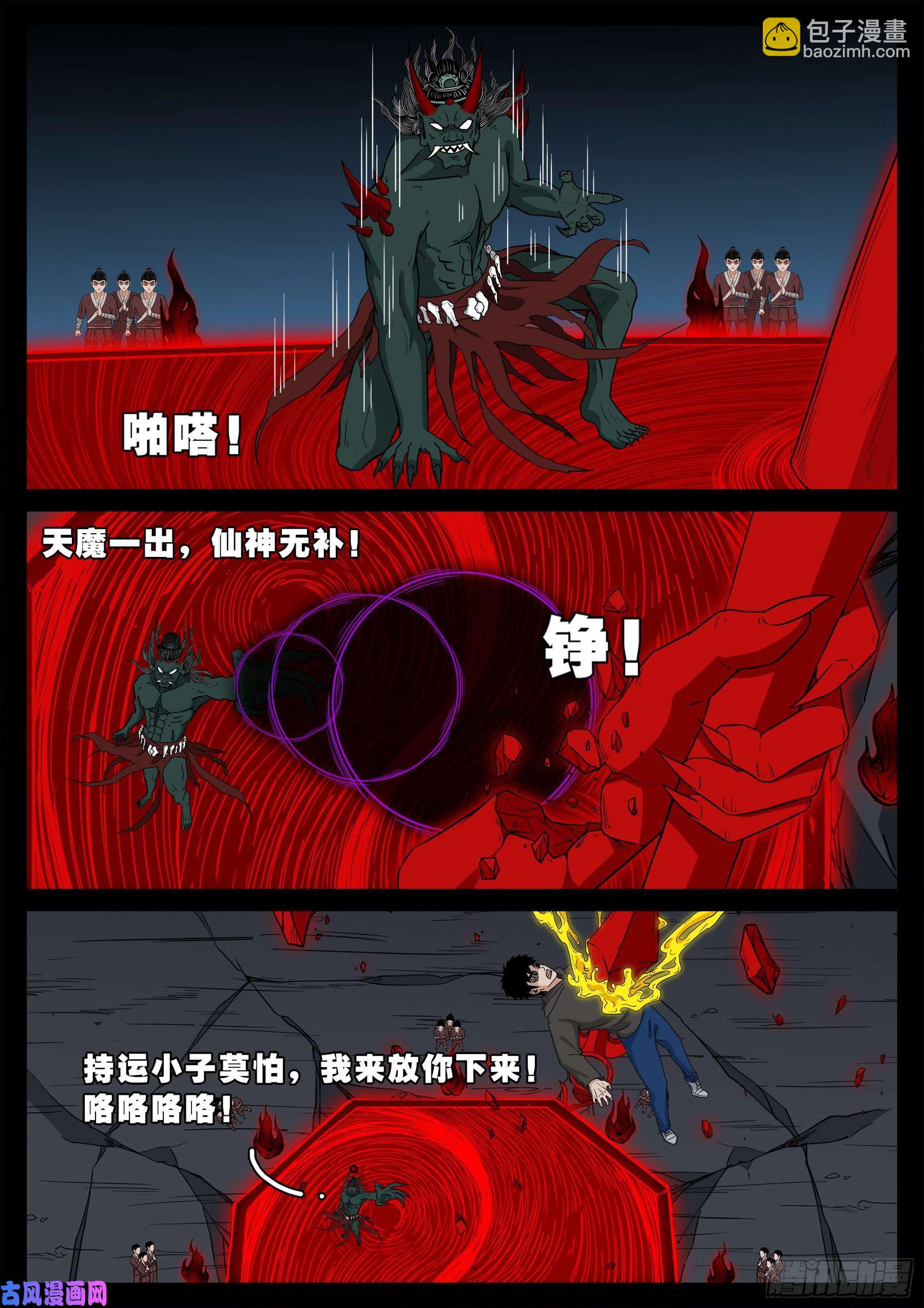 驳运阵 02-第555话