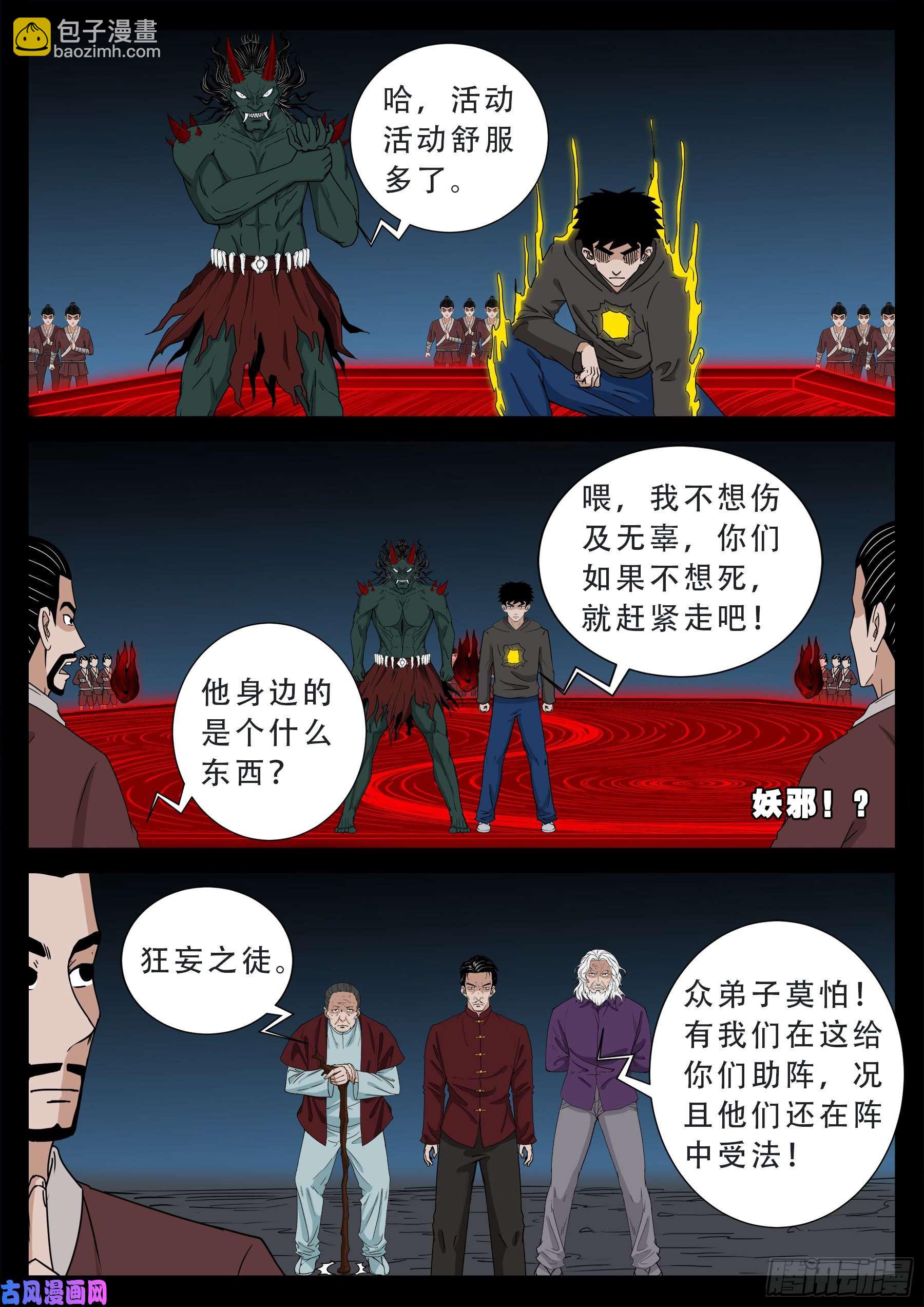 驳运阵 02-第555话