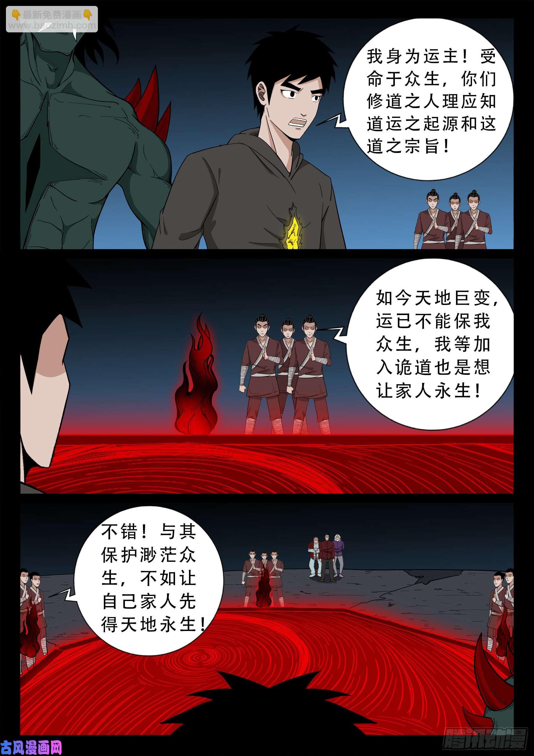驳运阵 02-第555话