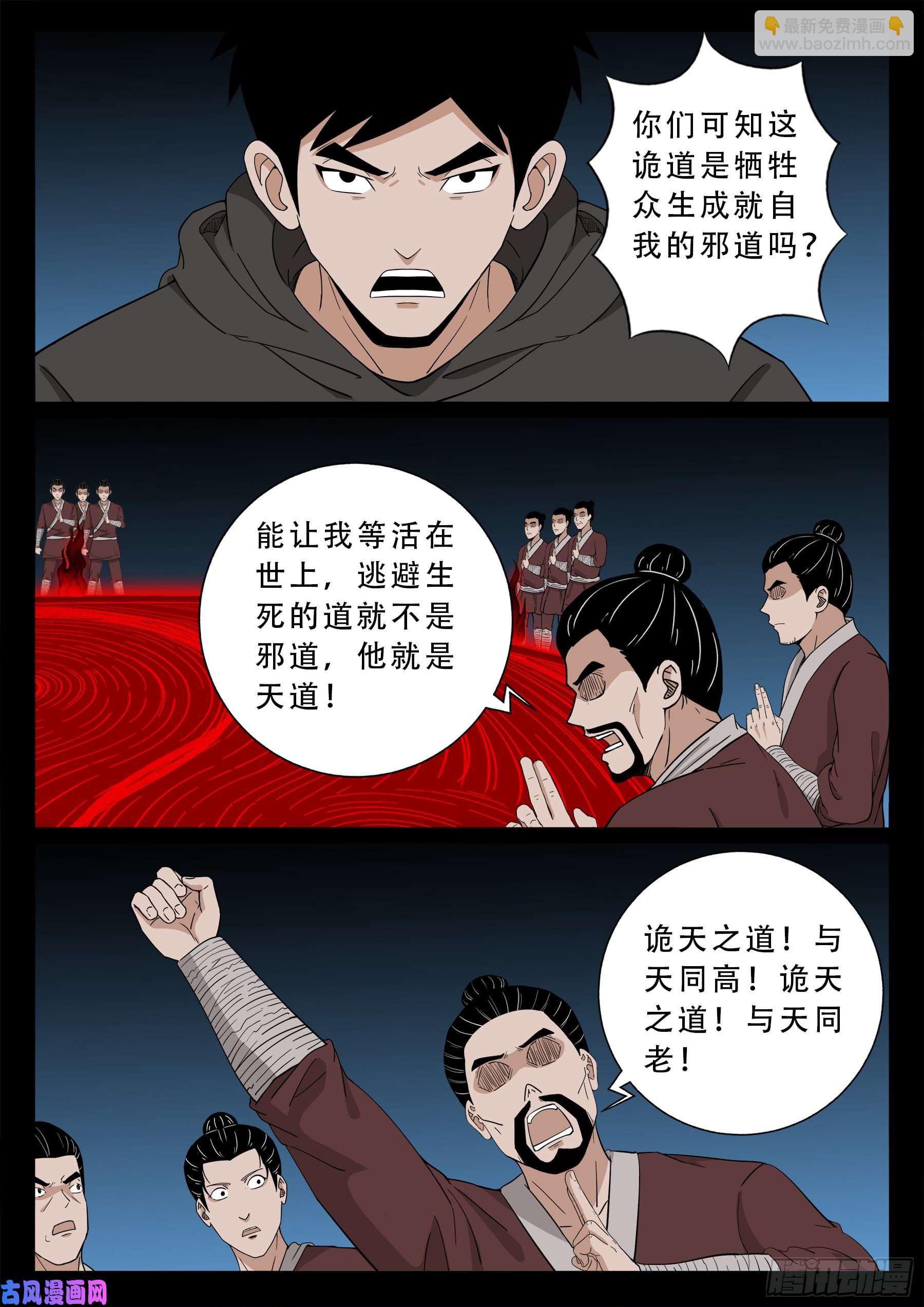 驳运阵 02-第555话