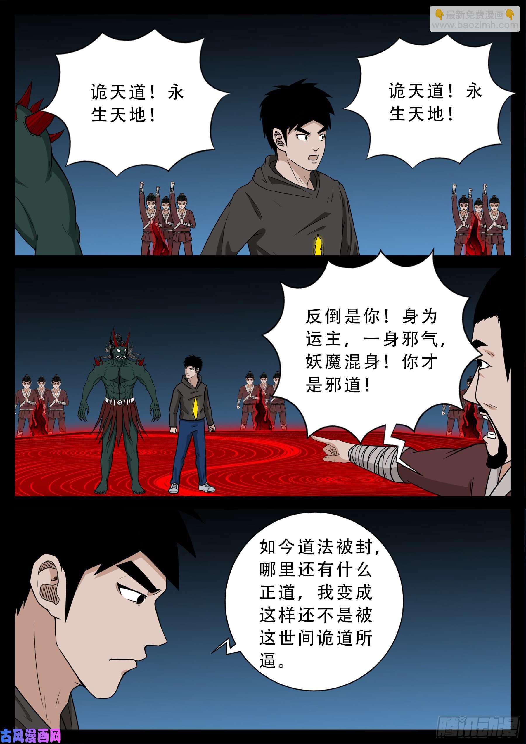 驳运阵 02-第555话