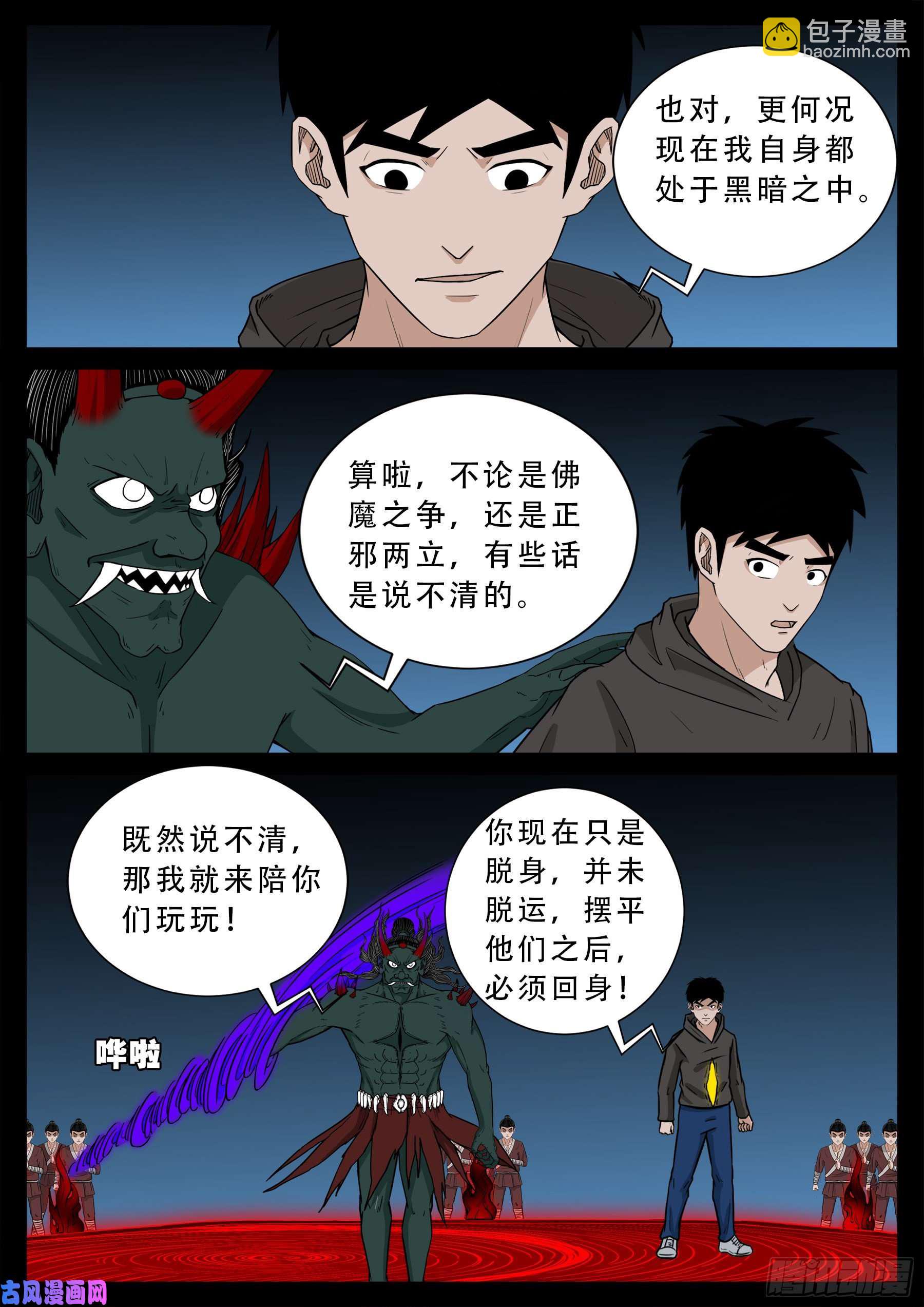 驳运阵 02-第555话