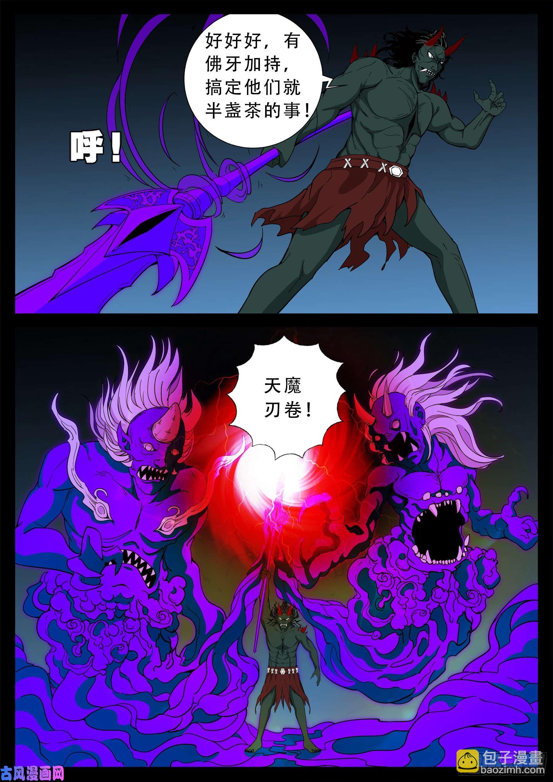 驳运阵 02-第555话
