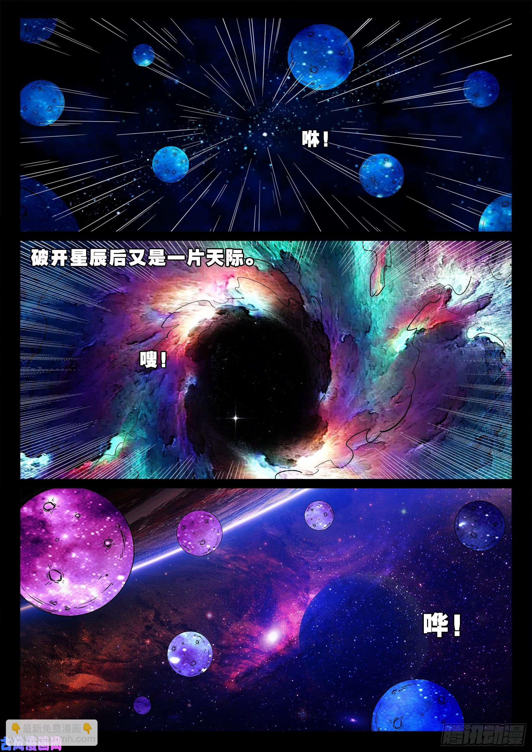 三灾星 02-第557话