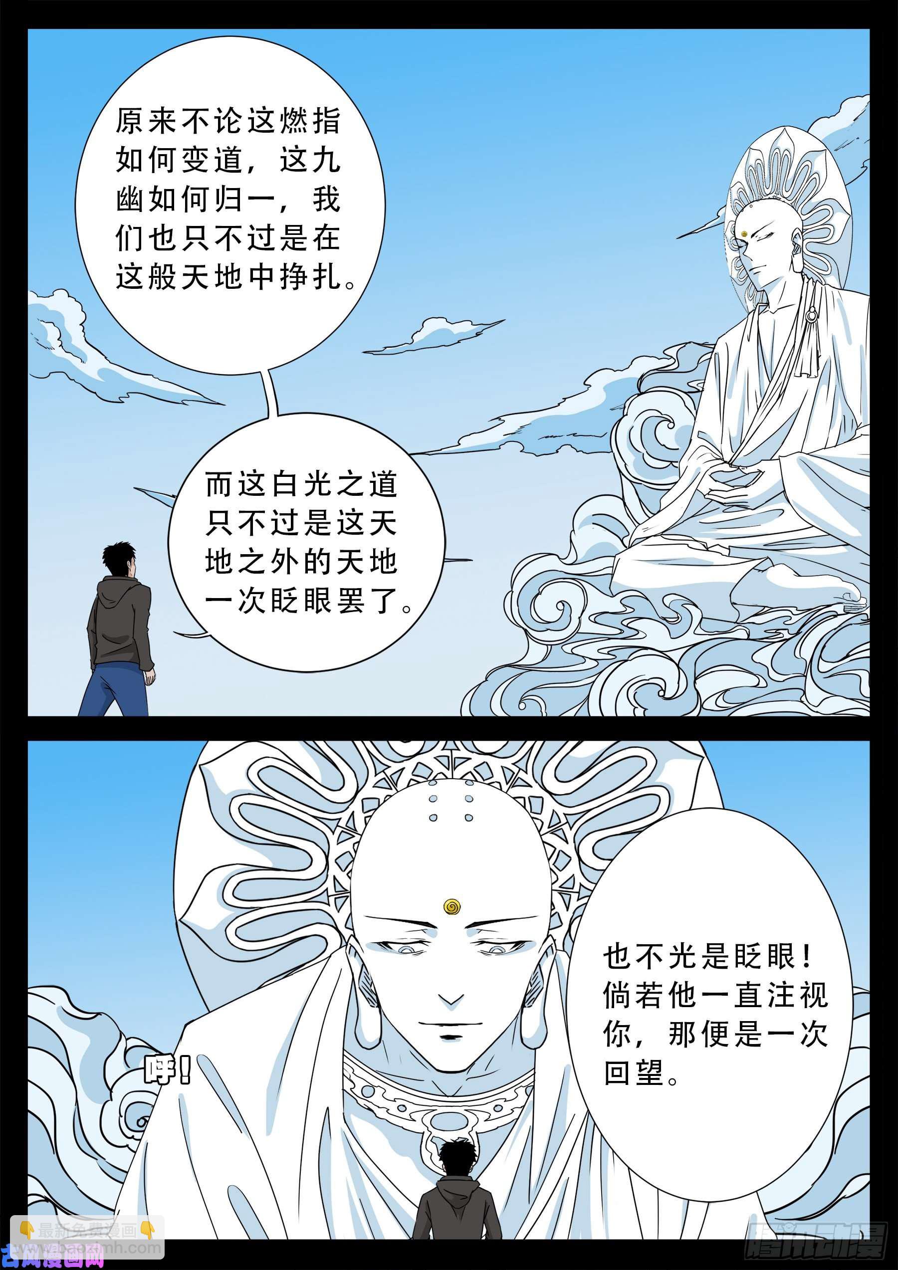 三灾星 02-第557话