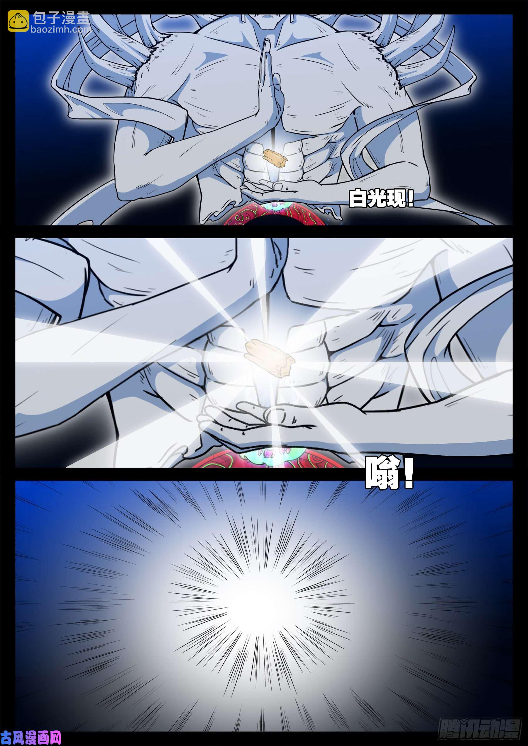 三灾星 02-第557话
