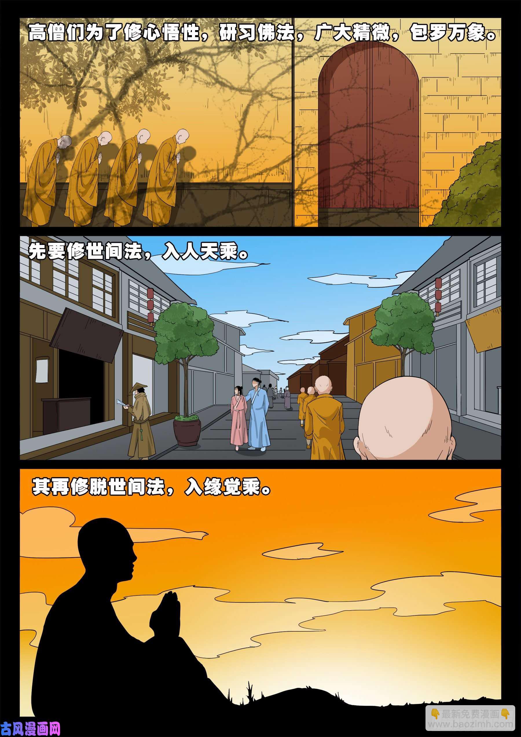三灾星 02-第557话