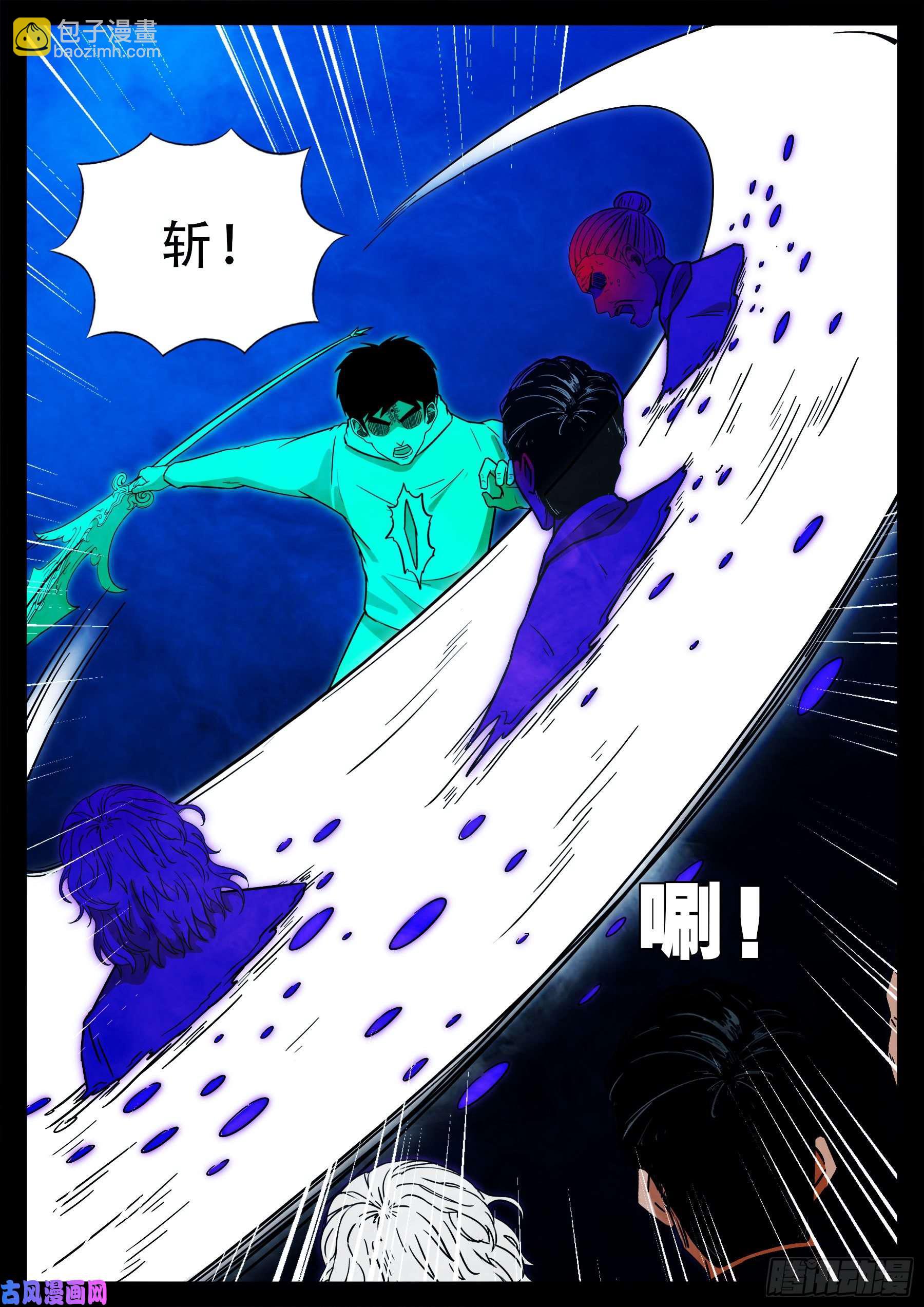 三灾星 04-第559话