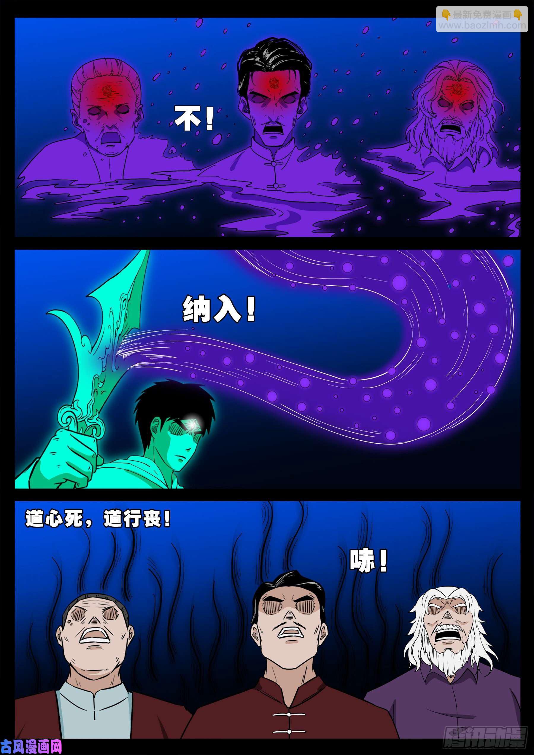 三灾星 04-第559话