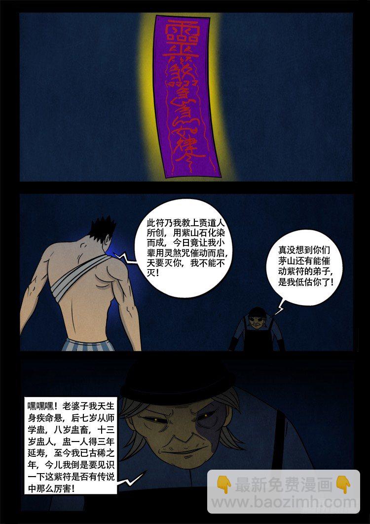 渡关煞 07-第55话
