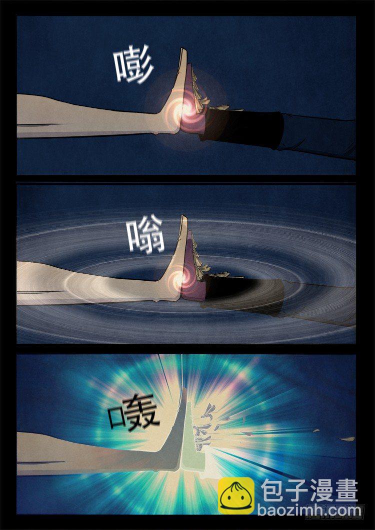 渡关煞 07-第55话