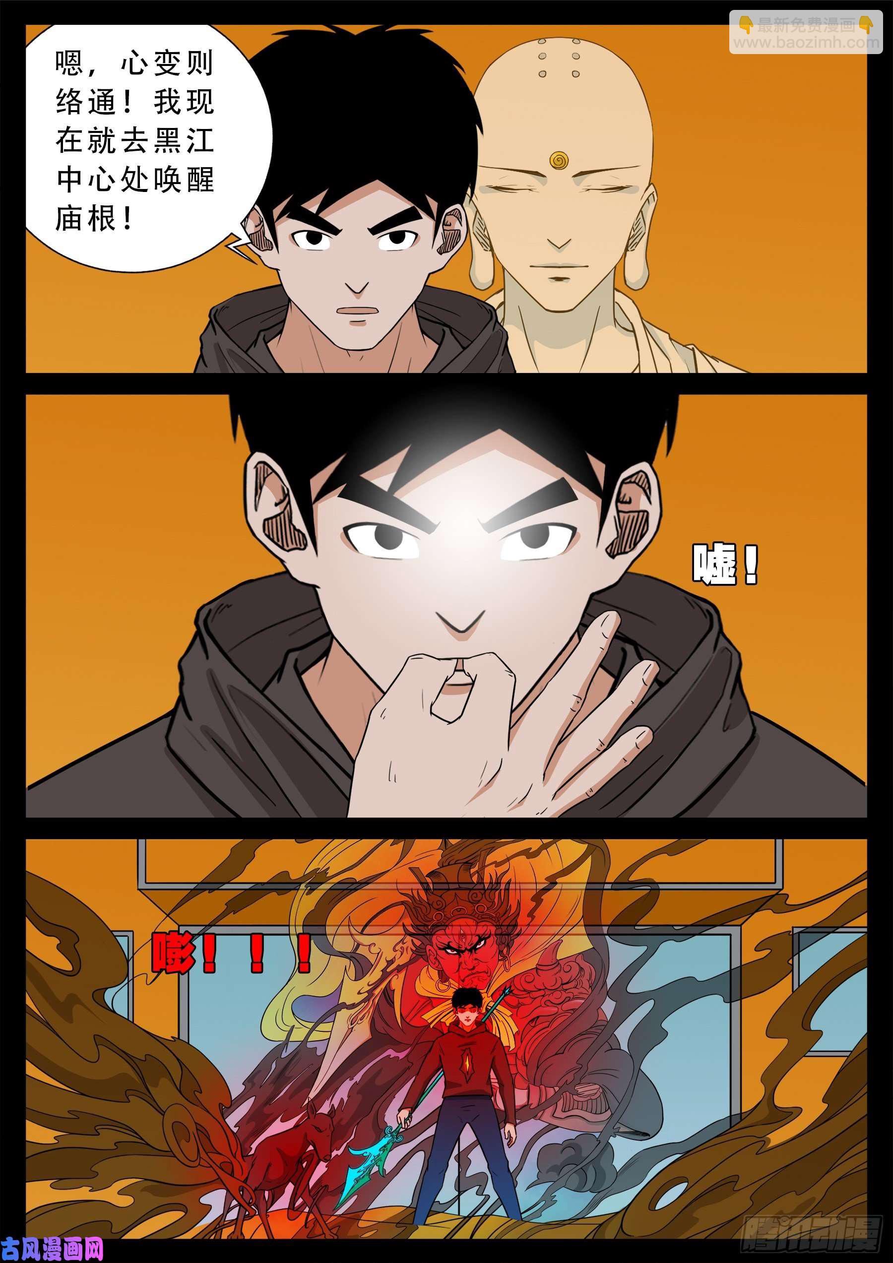 诡灭屠 02-第561话