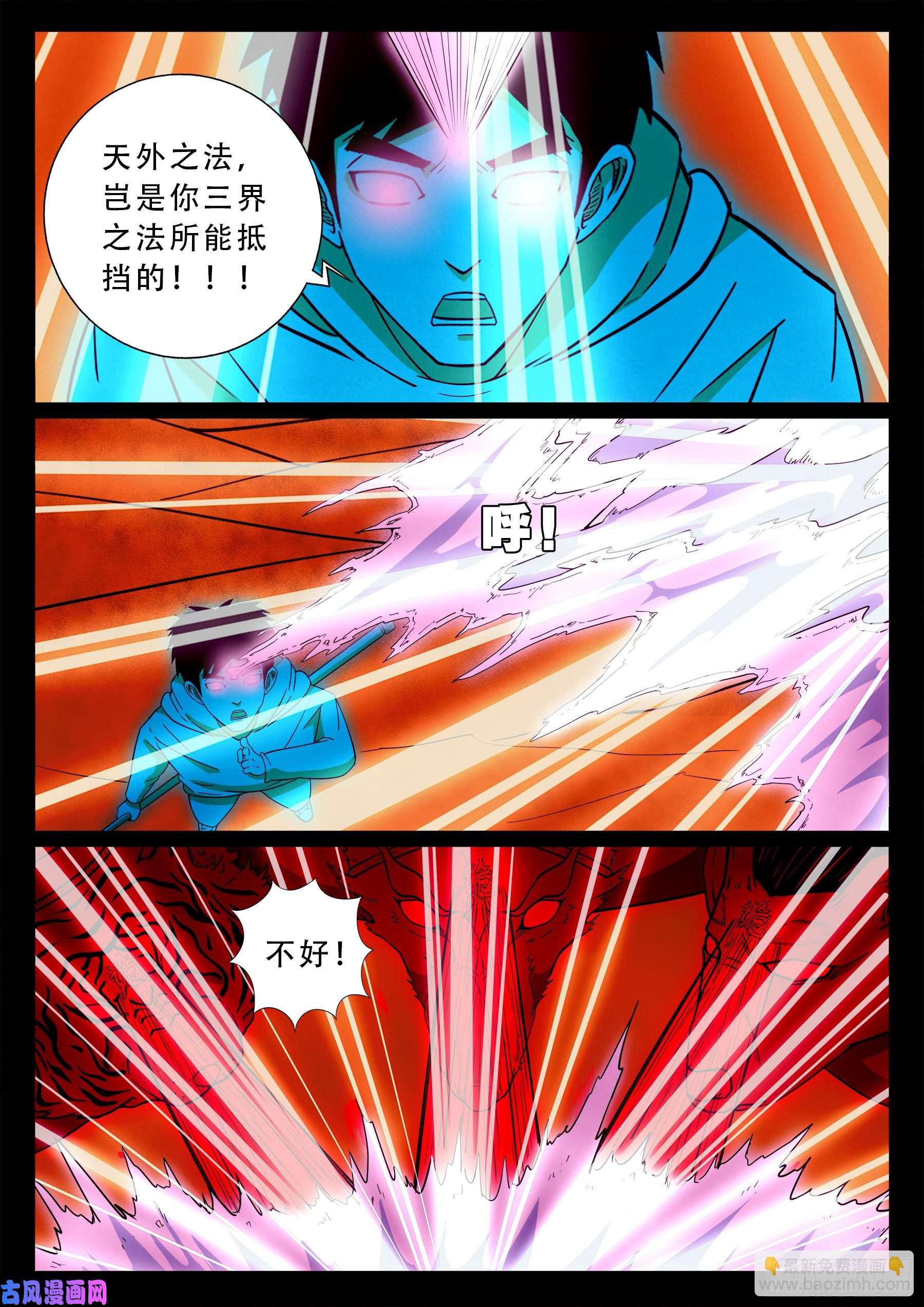 诡灭屠 02-第561话