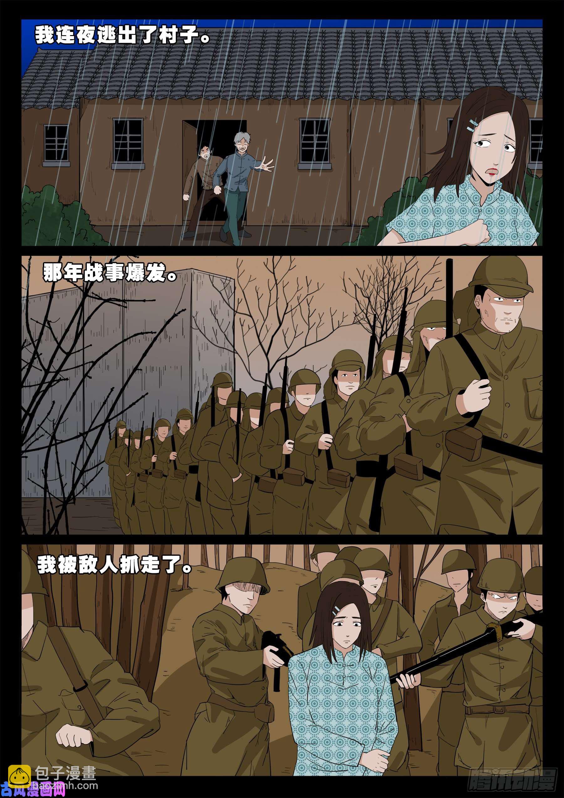 老寡庙 02-第563话