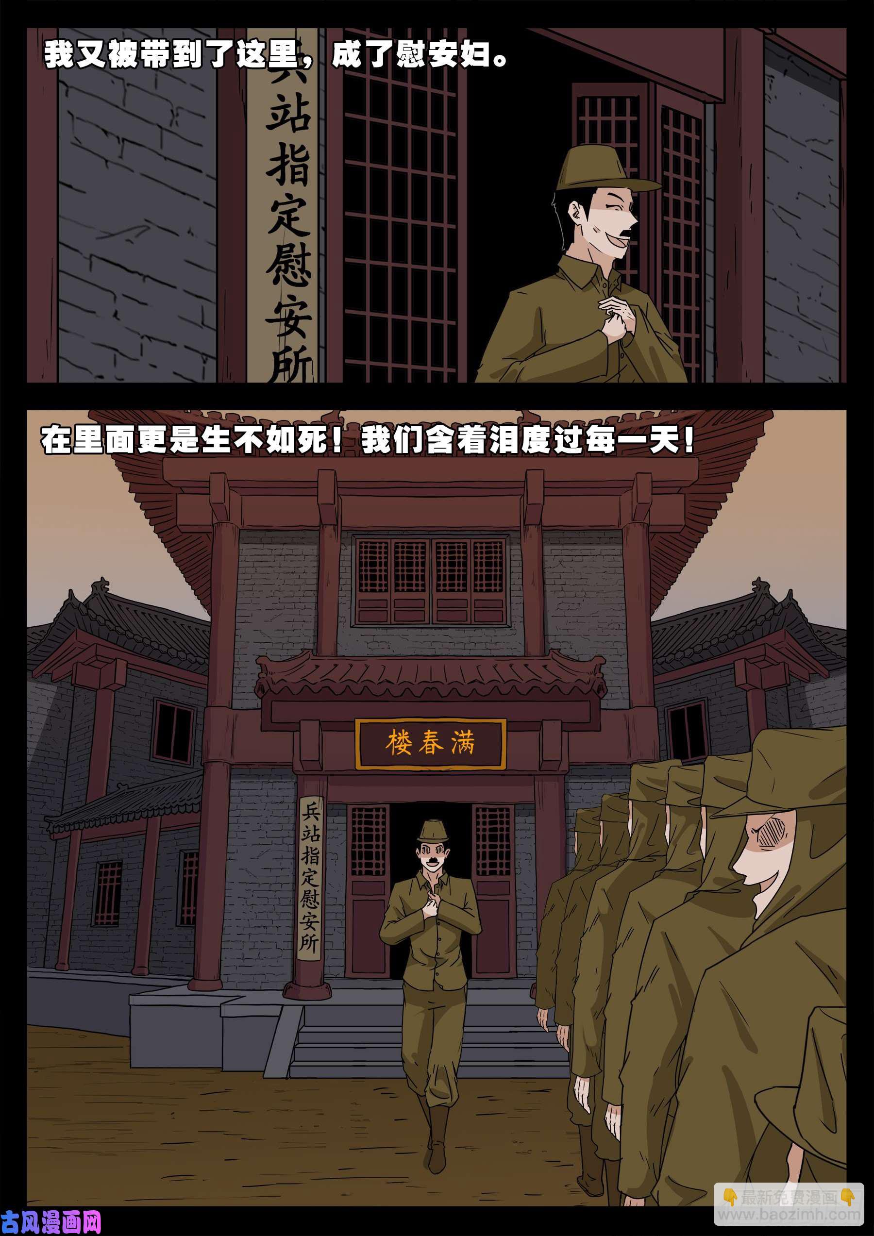 老寡庙 02-第563话