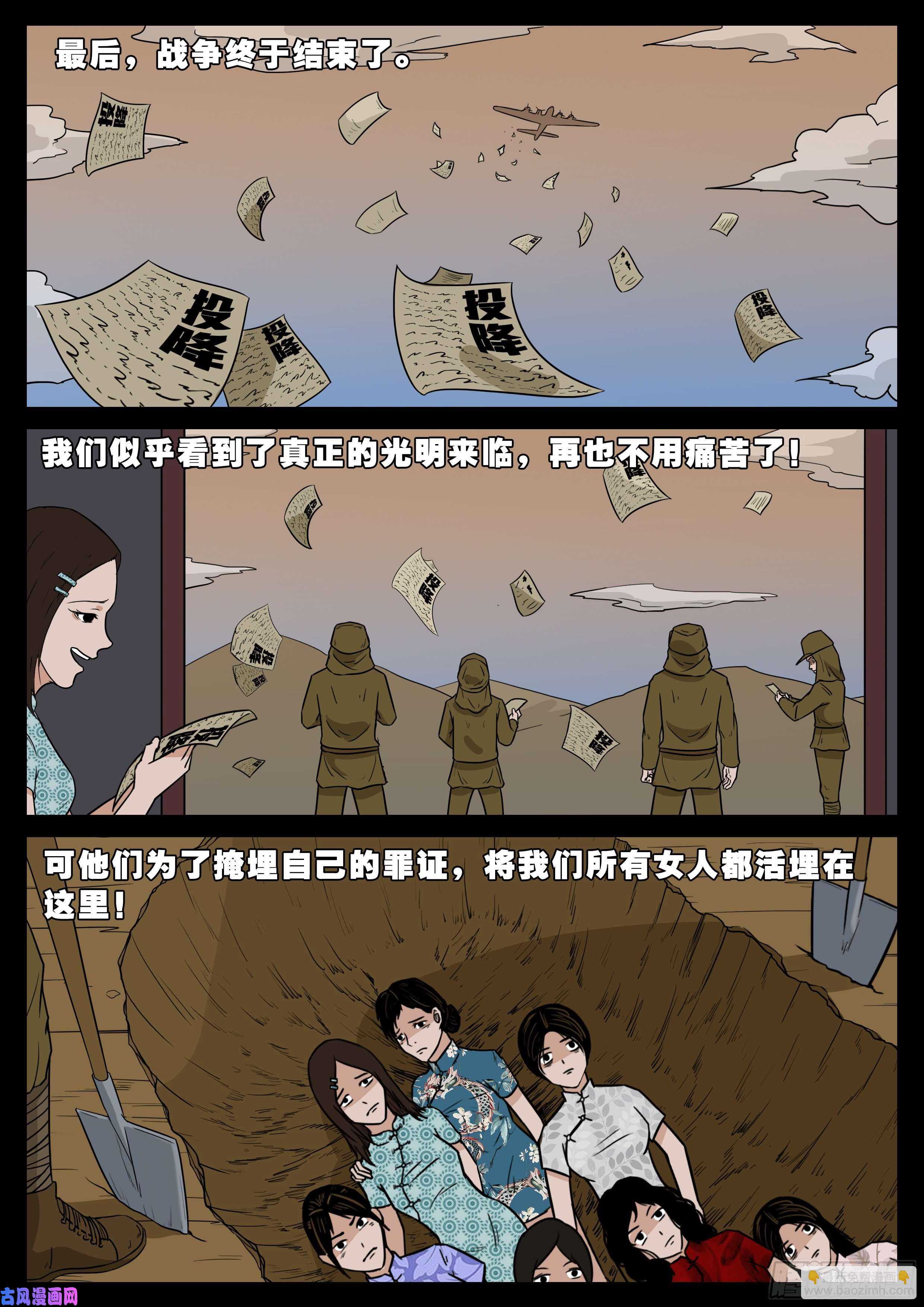 老寡庙 02-第563话