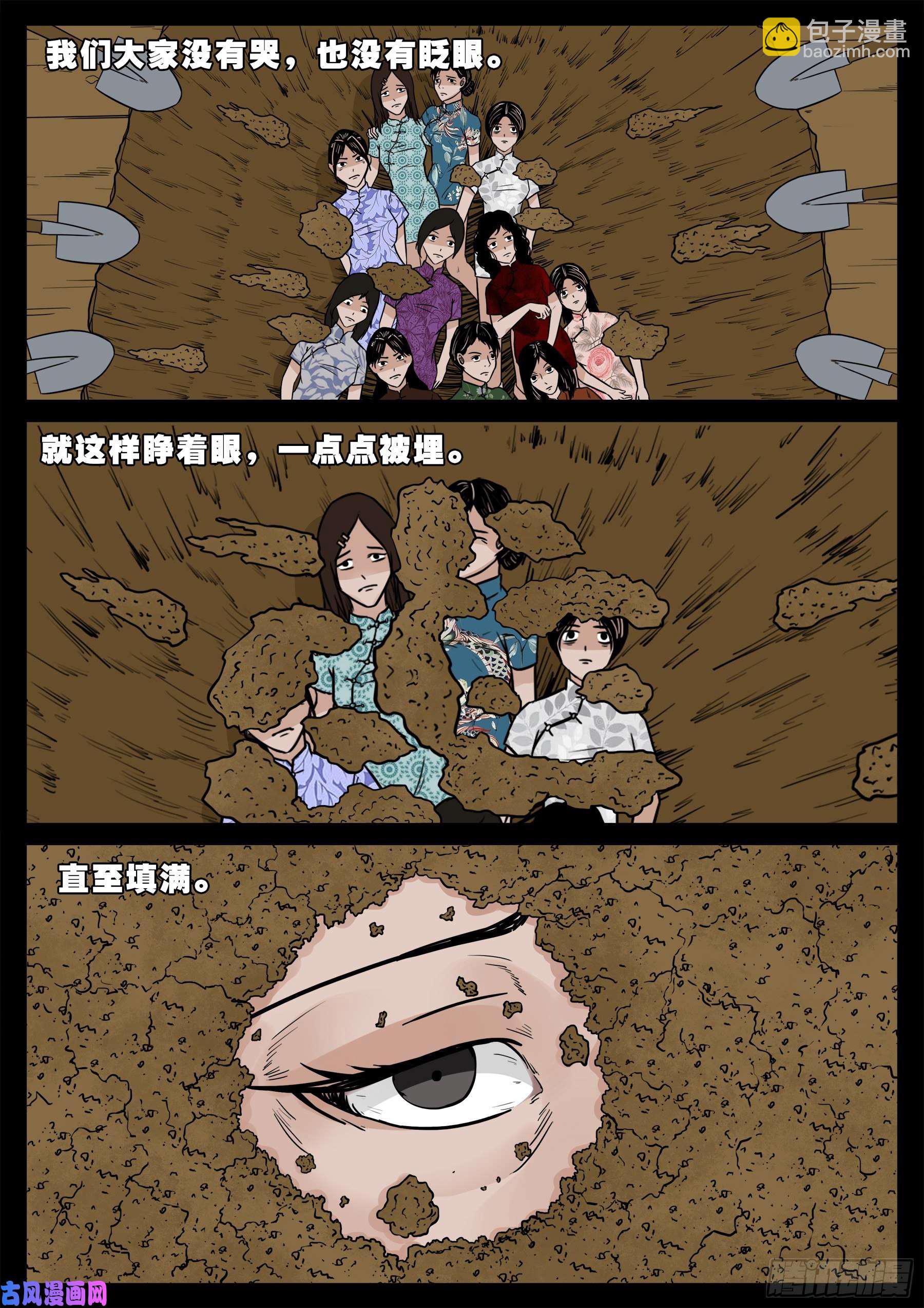 老寡庙 02-第563话