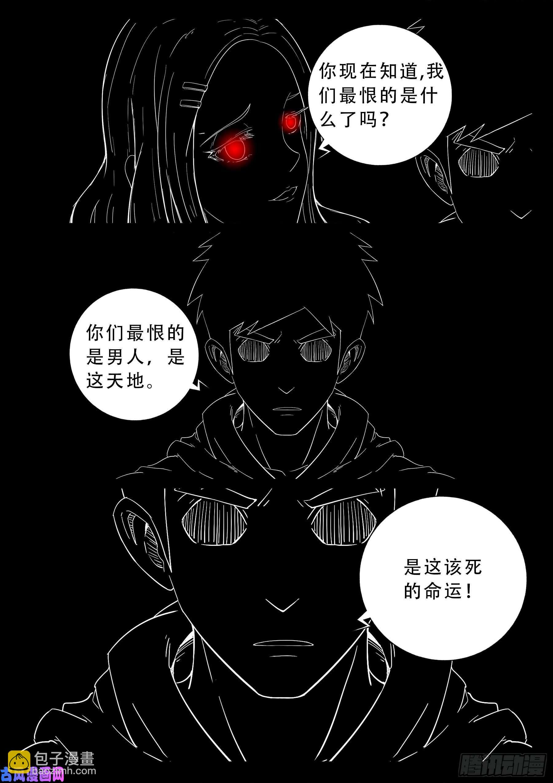 老寡庙 02-第563话
