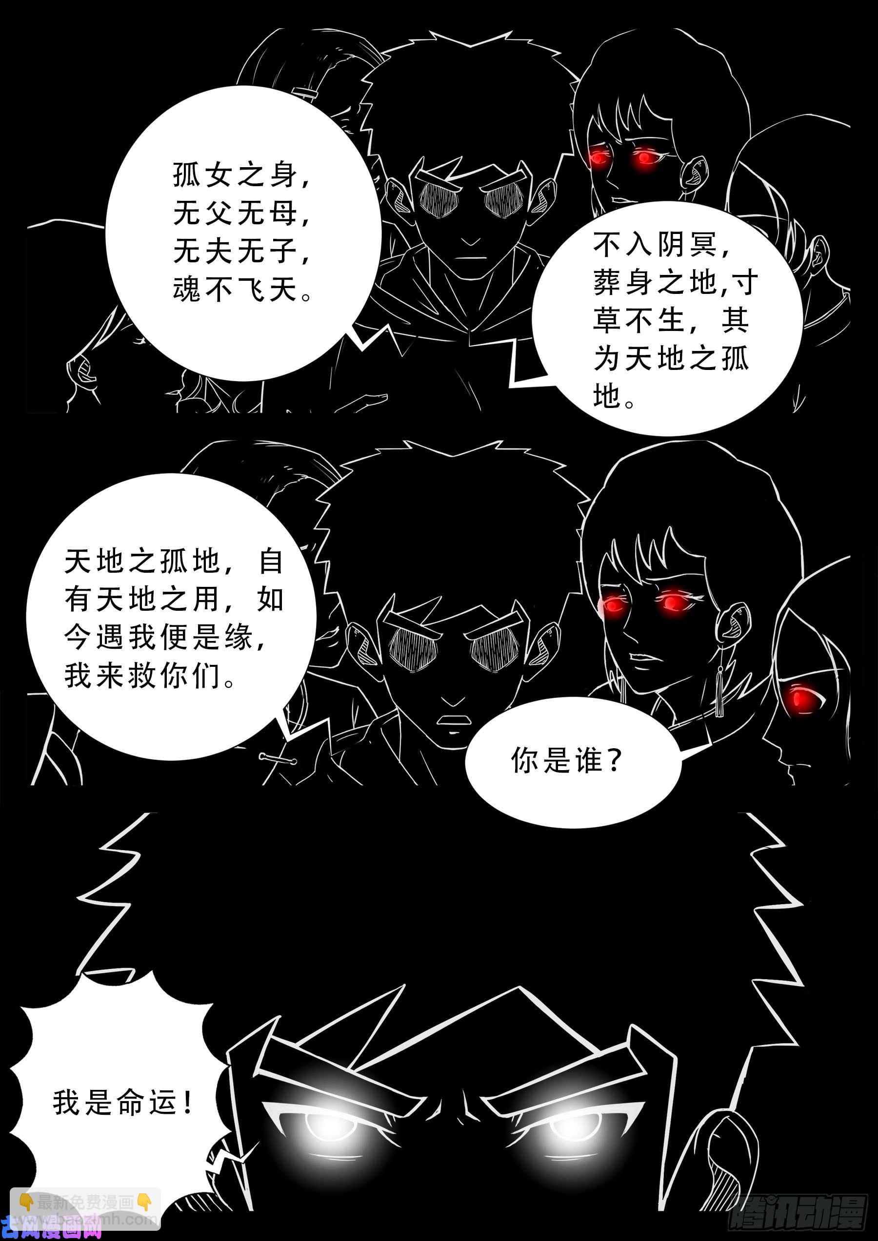 老寡庙 02-第563话