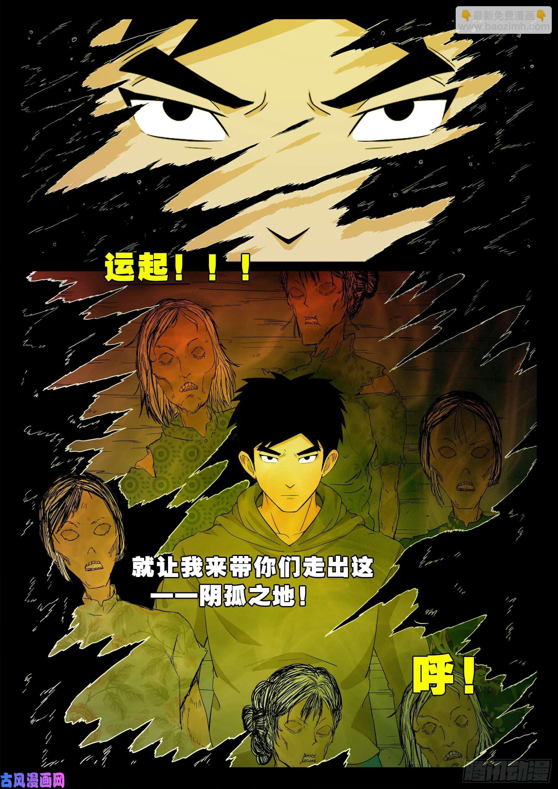 老寡庙 02-第563话