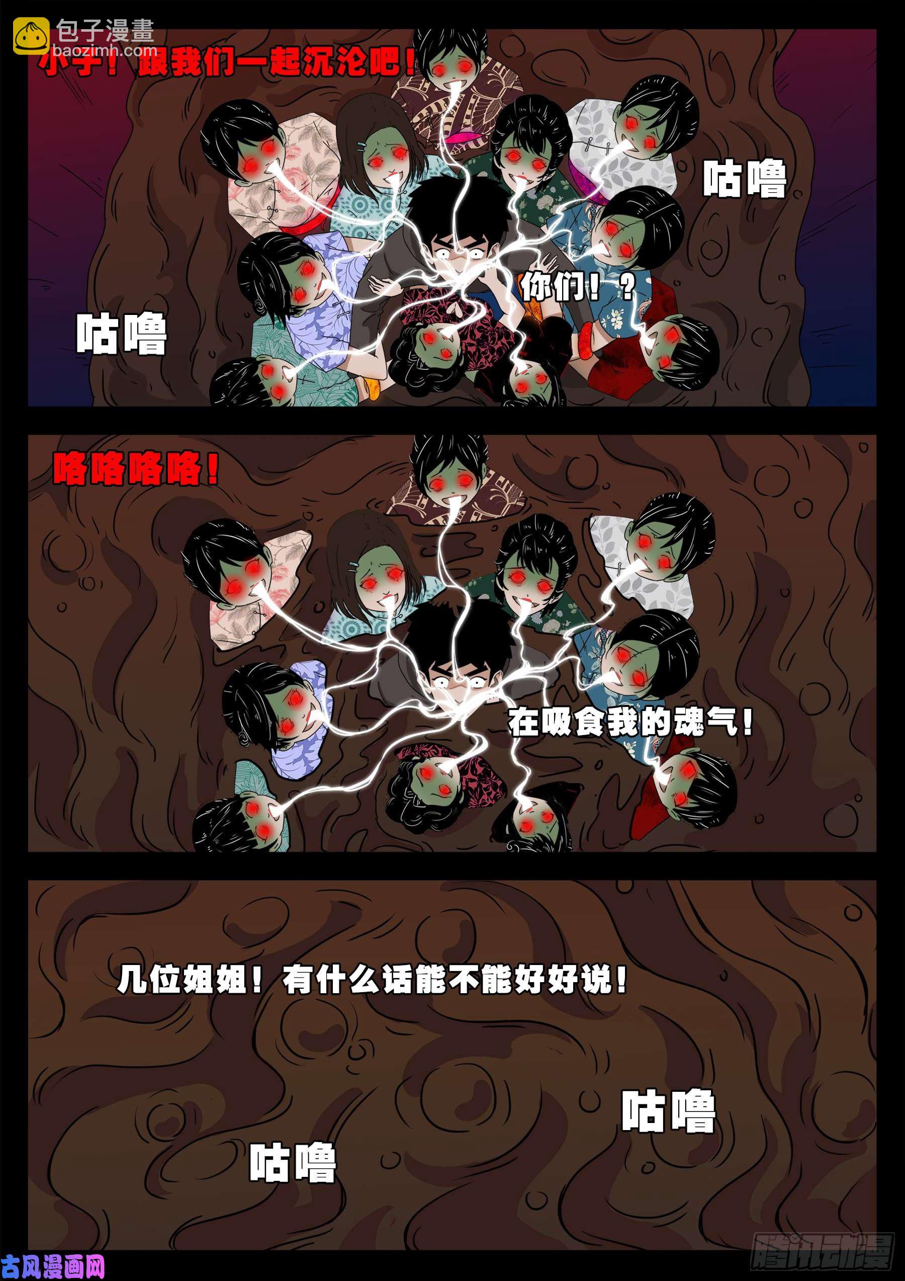 老寡庙 02-第563话