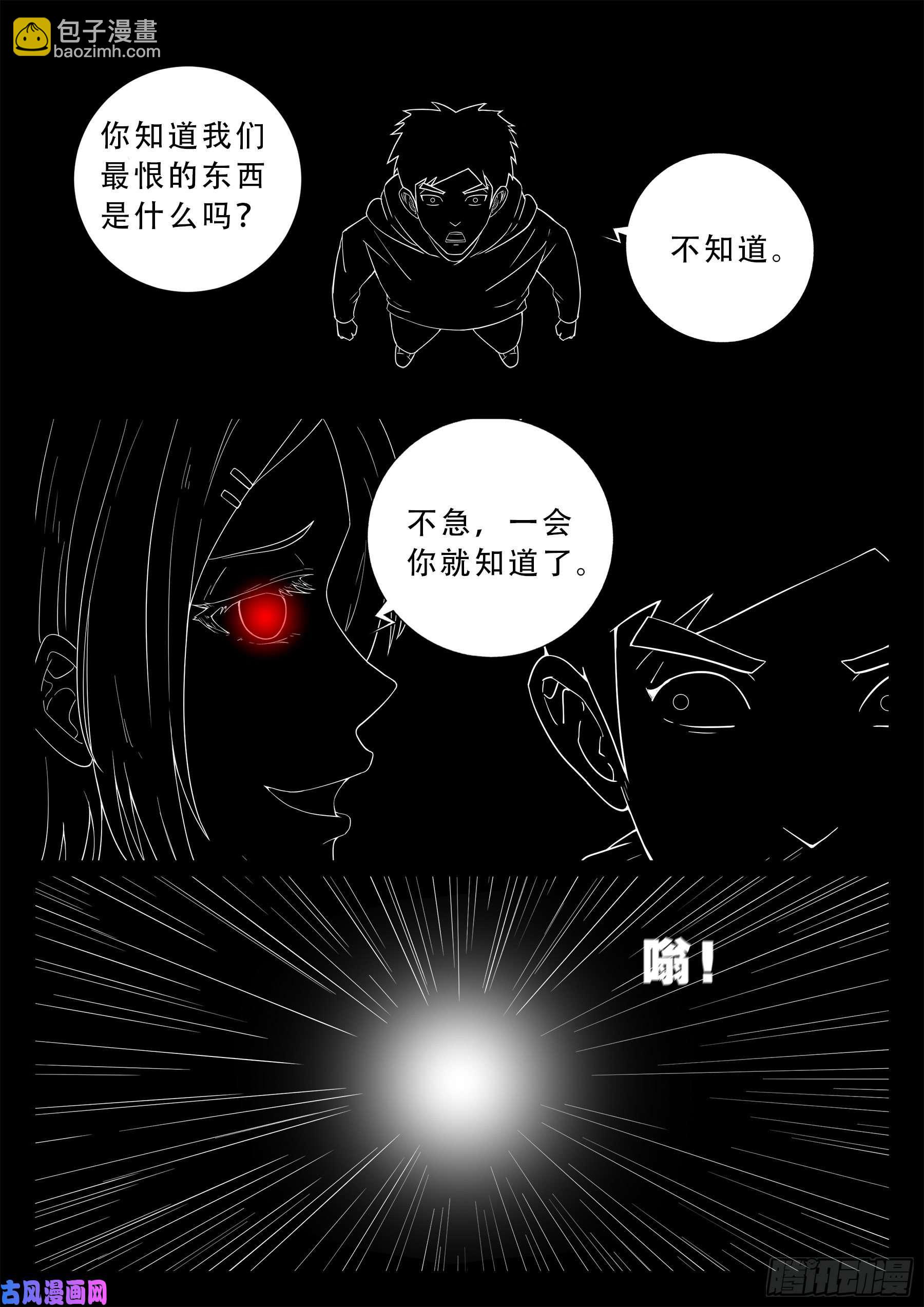 老寡庙 02-第563话