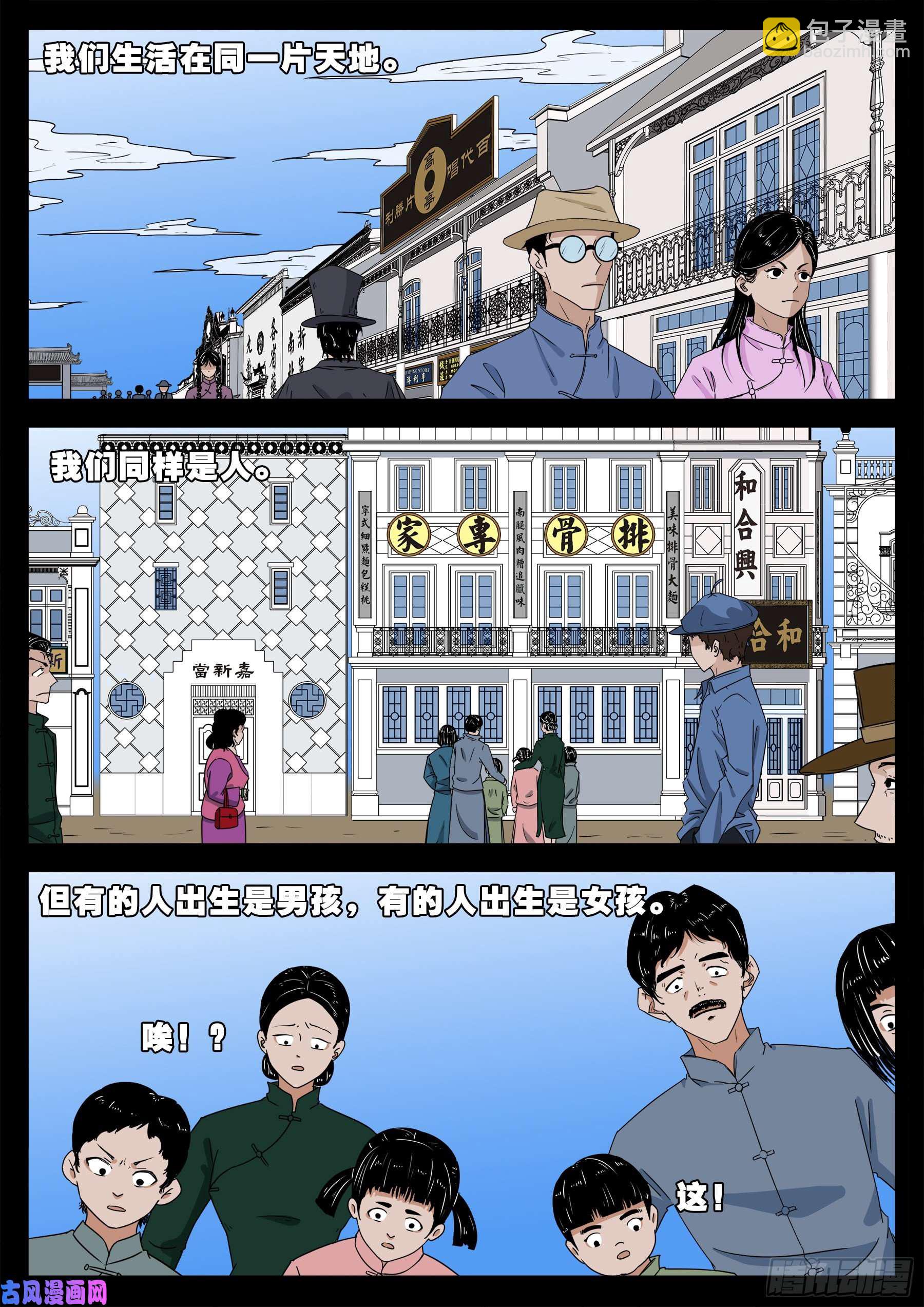 老寡庙 02-第563话