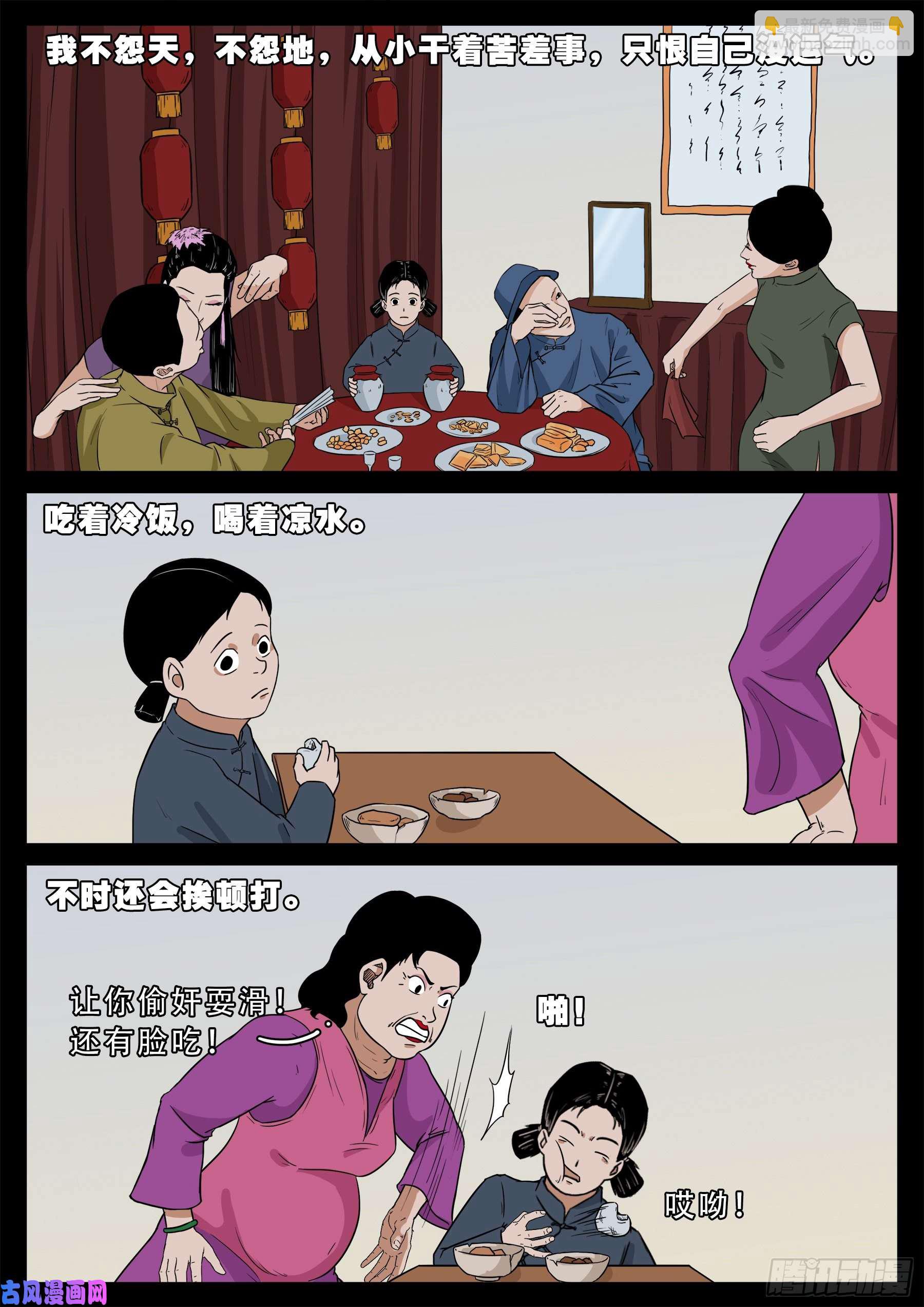 老寡庙 02-第563话