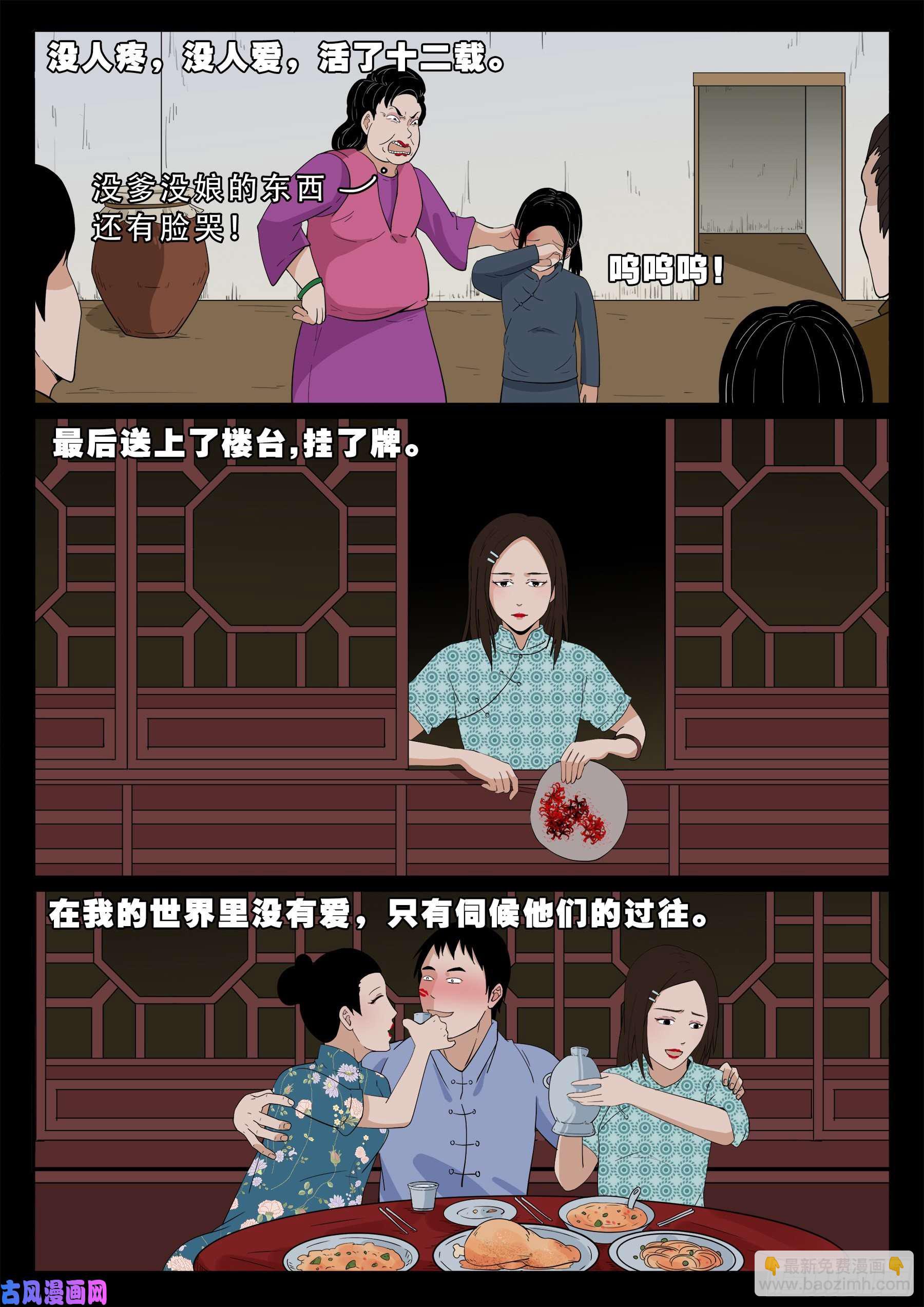 老寡庙 02-第563话