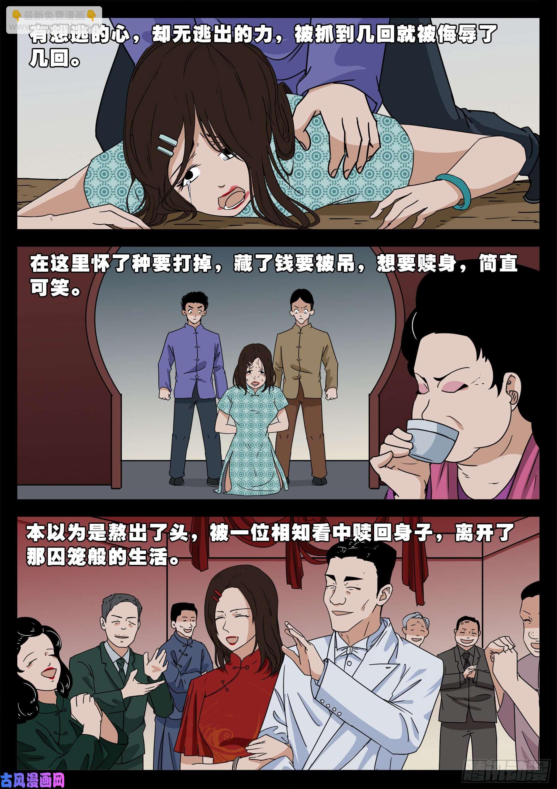 老寡庙 02-第563话