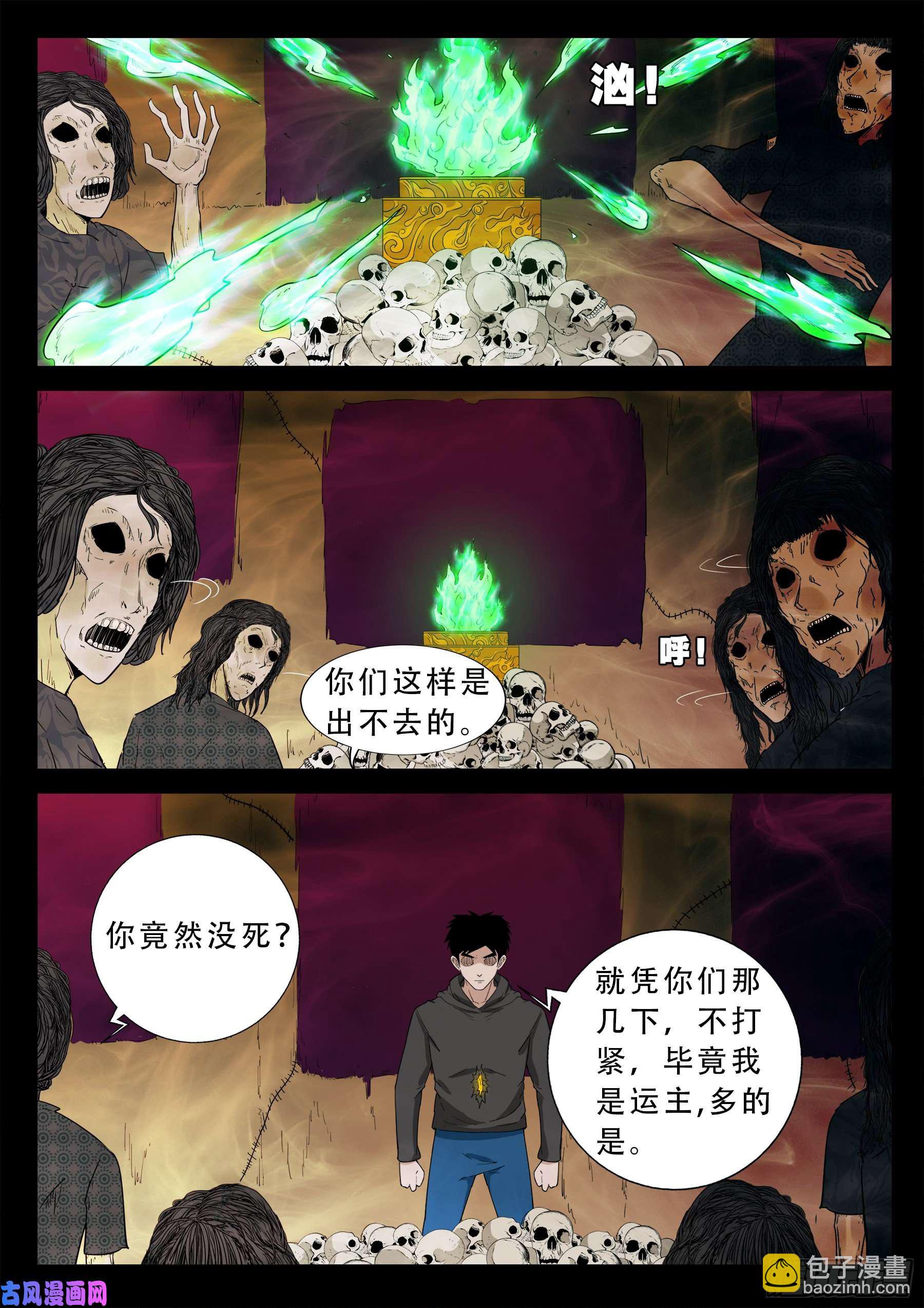 老寡灯 01-第565话