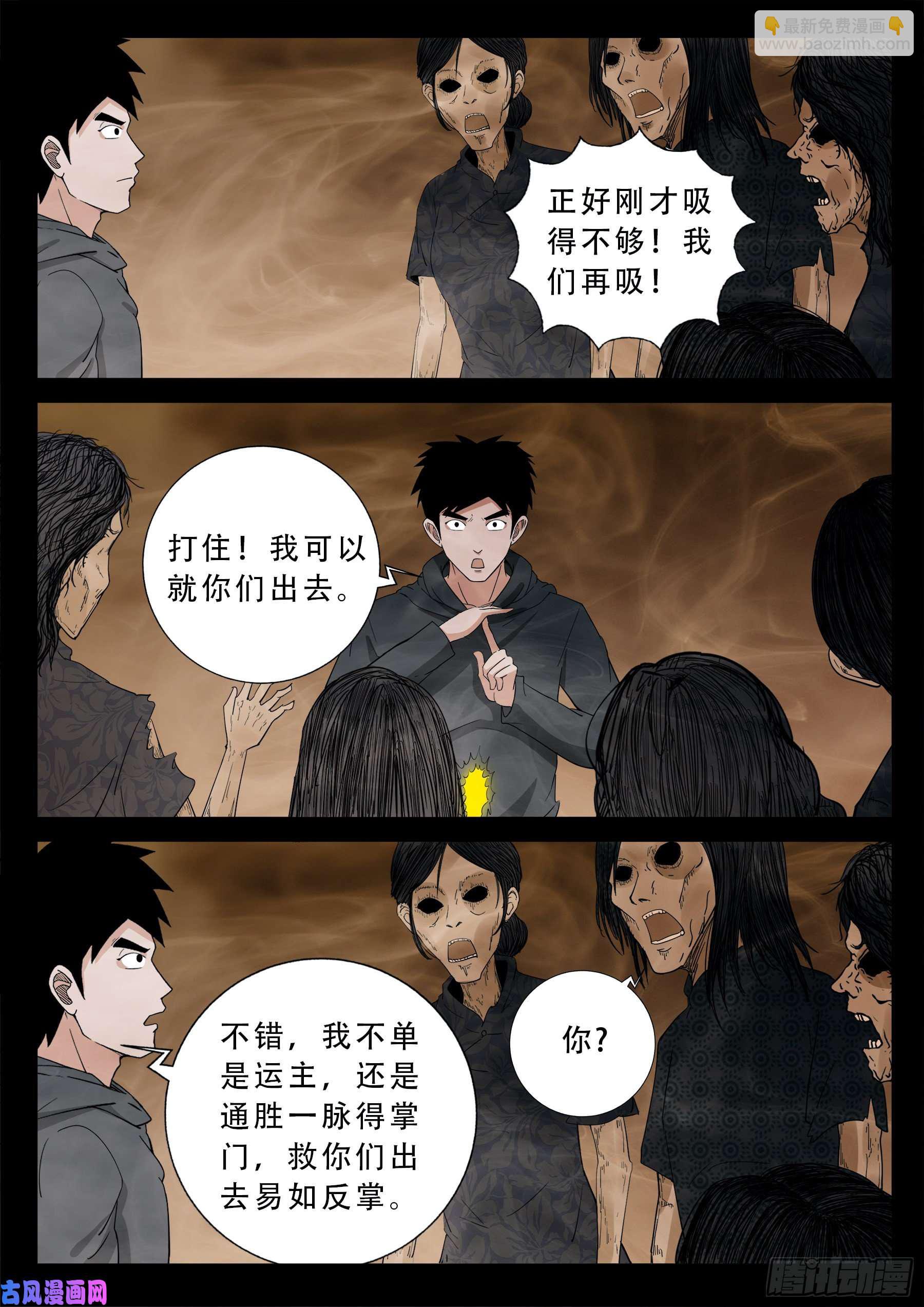 老寡灯 01-第565话