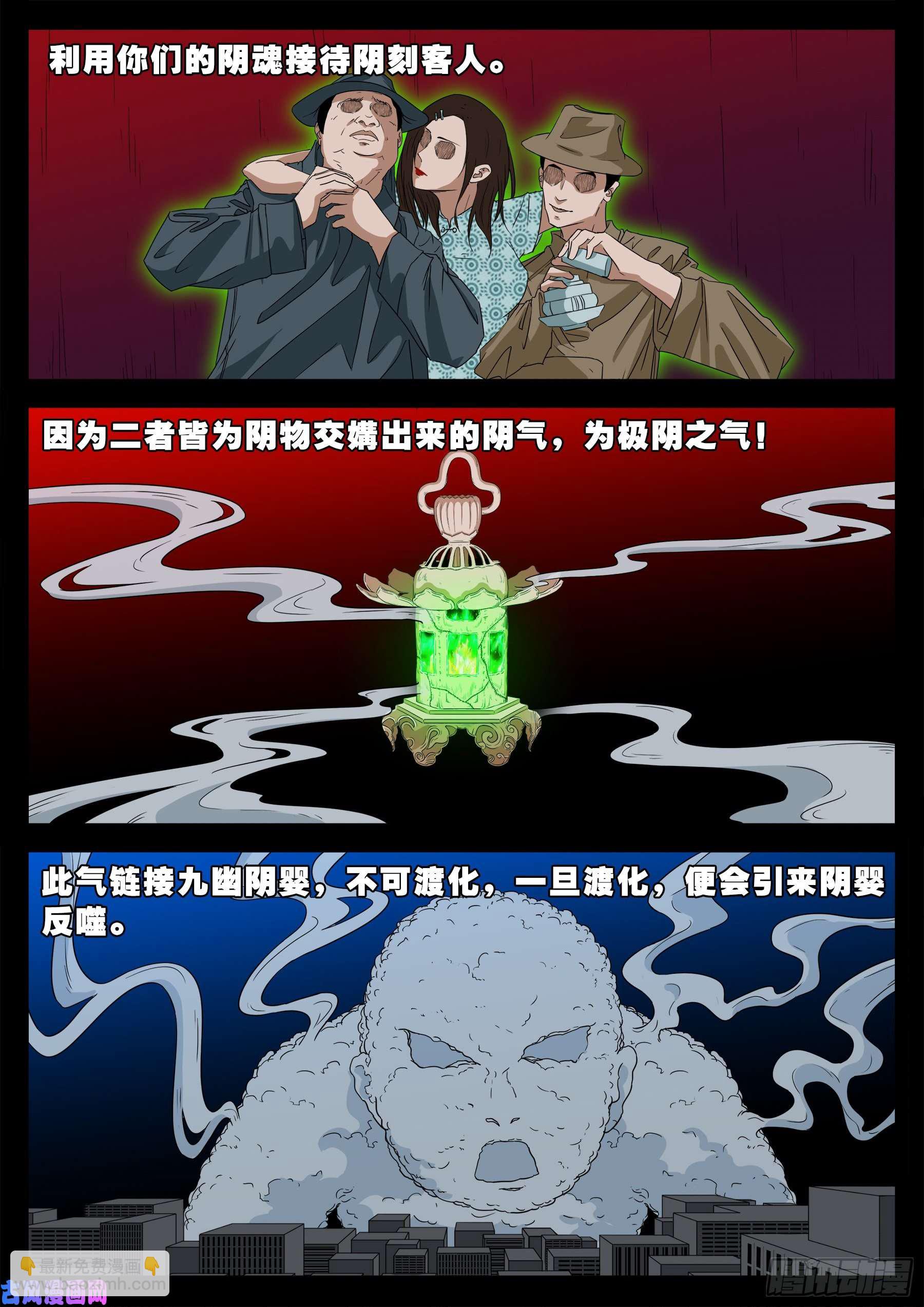 老寡灯 01-第565话