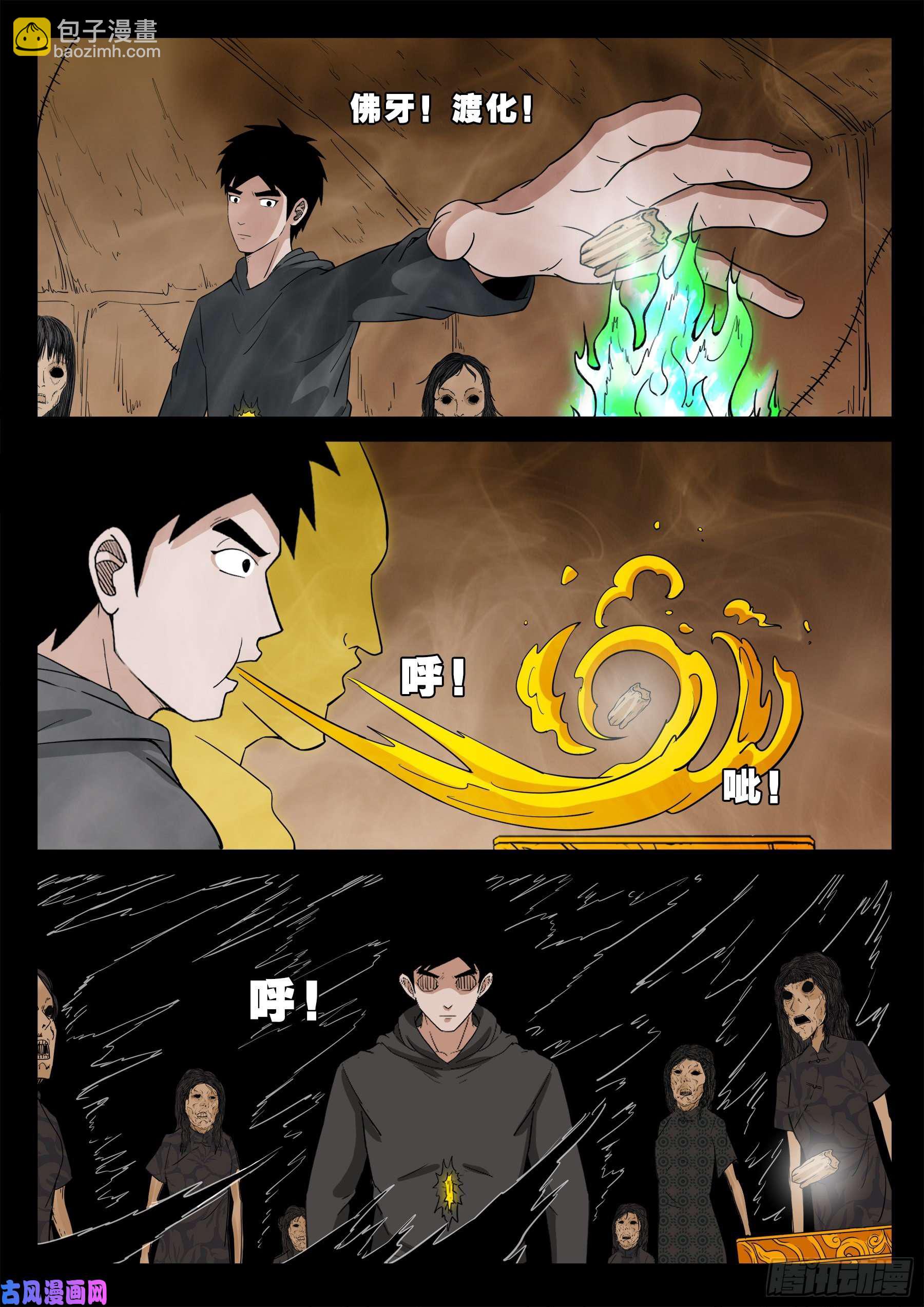 老寡灯 01-第565话