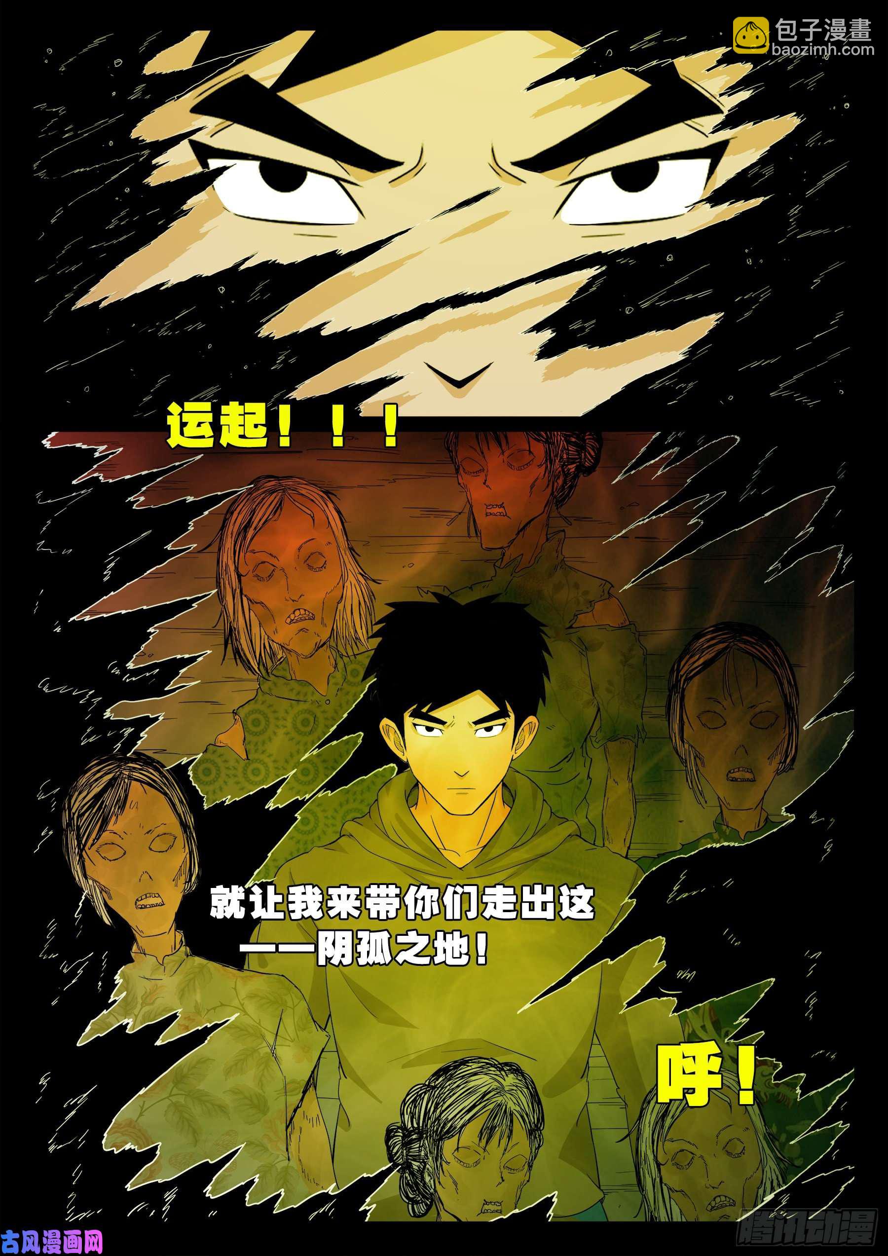 老寡灯 01-第565话