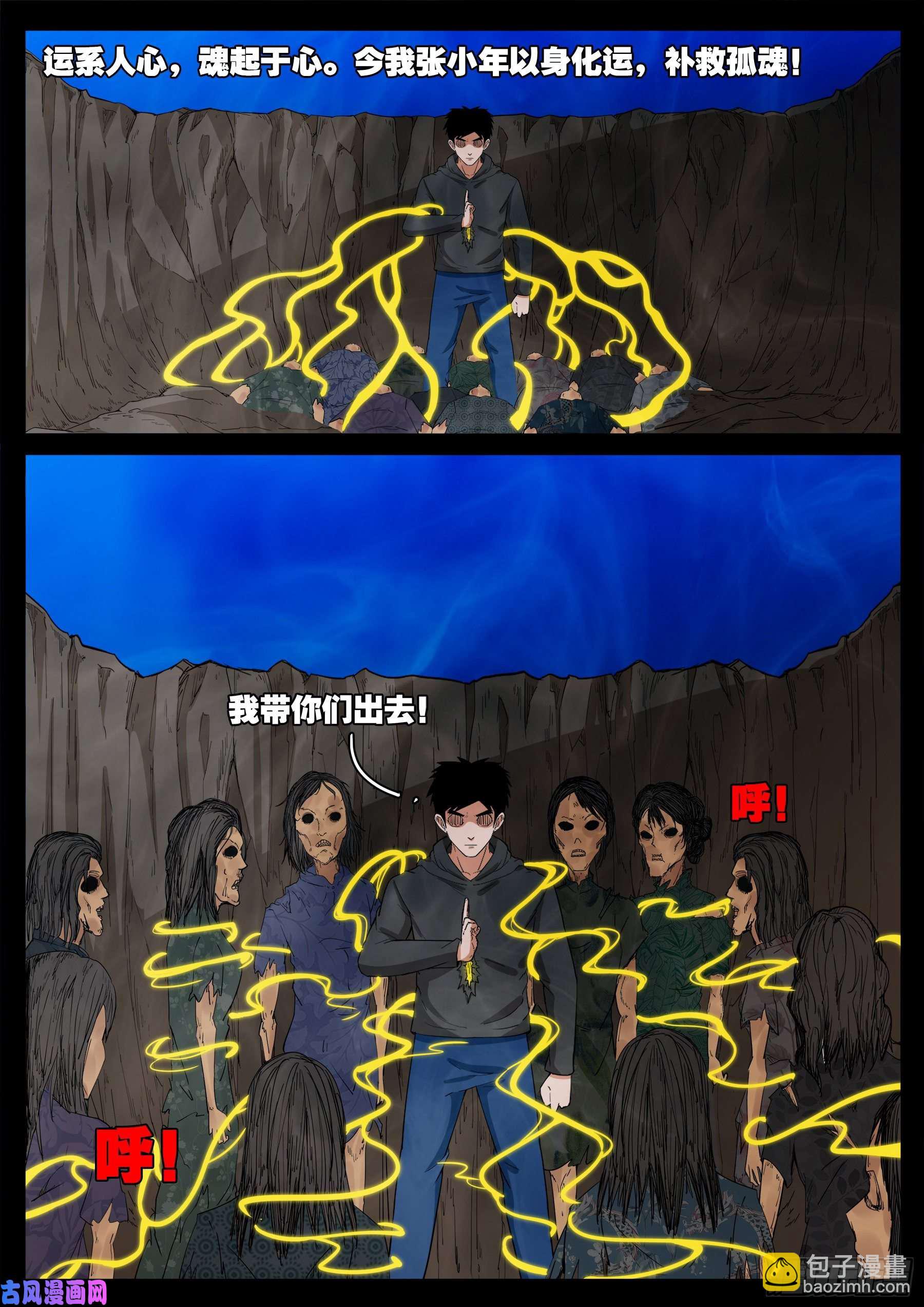 老寡灯 01-第565话