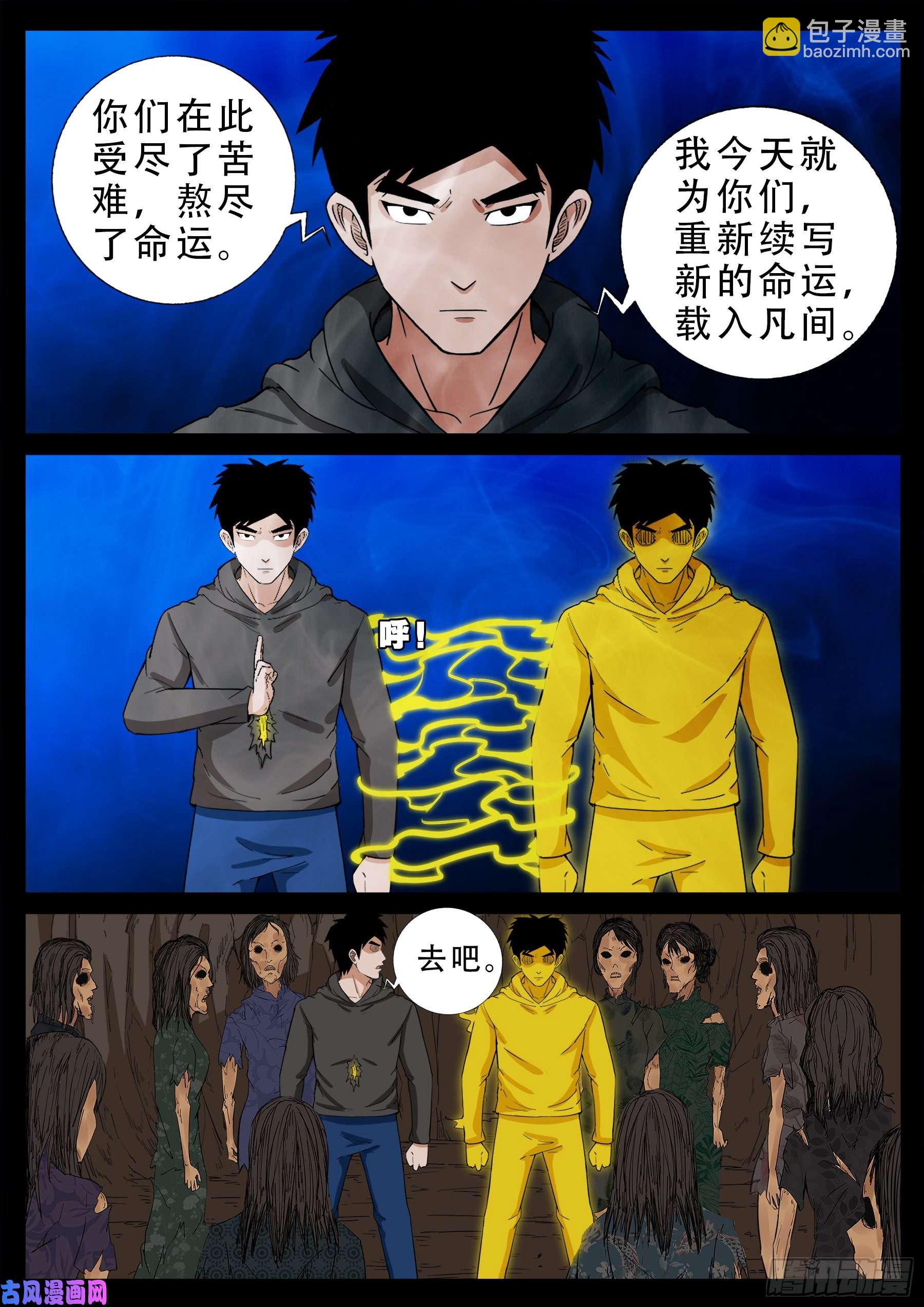老寡灯 01-第565话