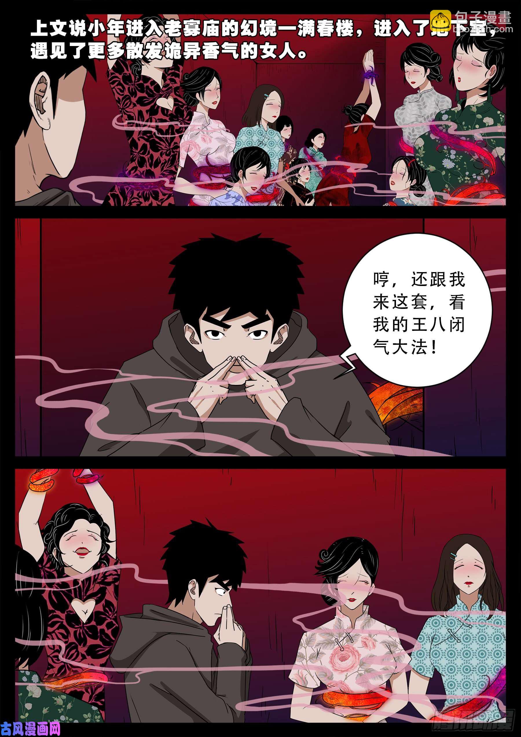 老寡灯 01-第565话