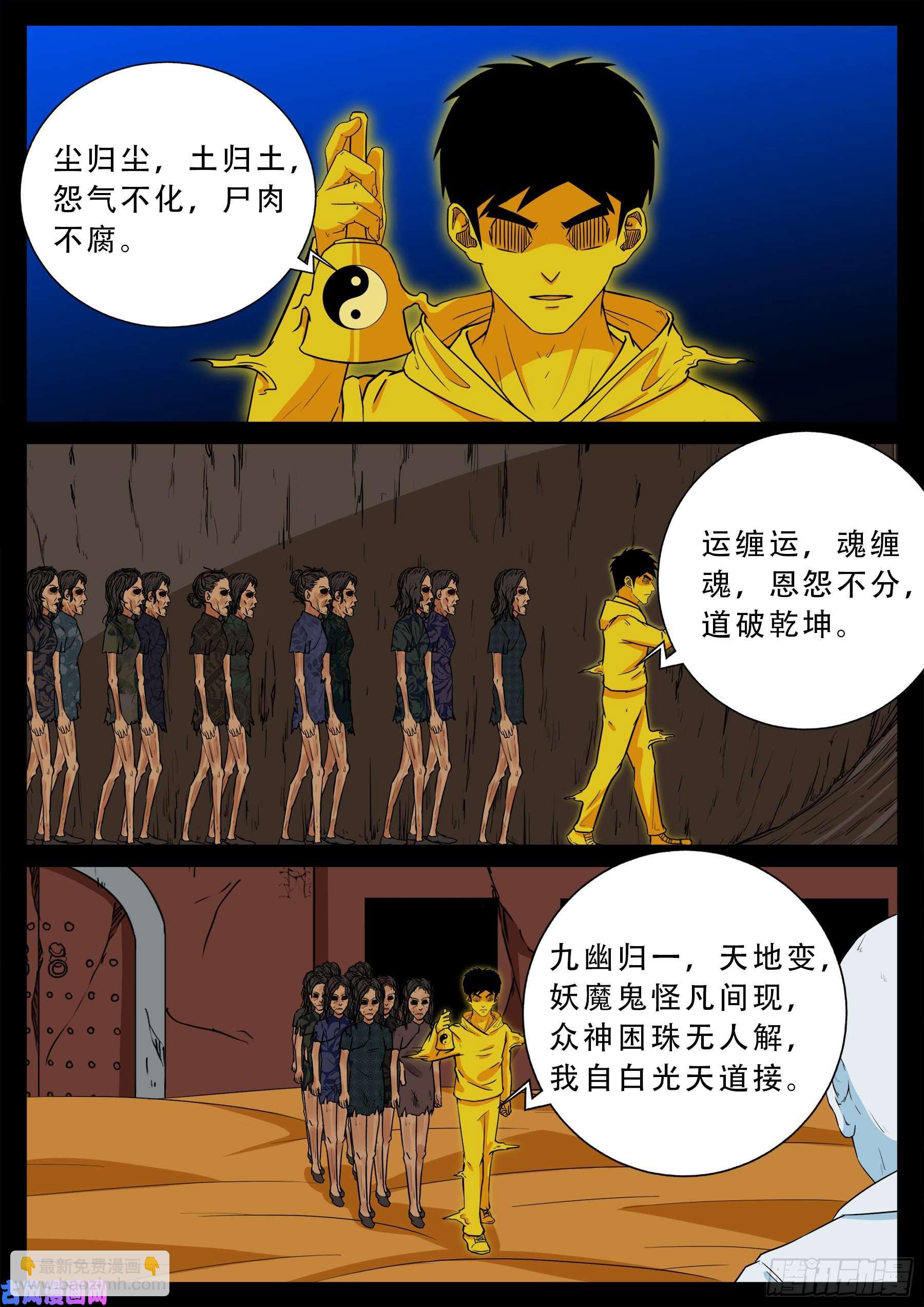 老寡灯 01-第565话