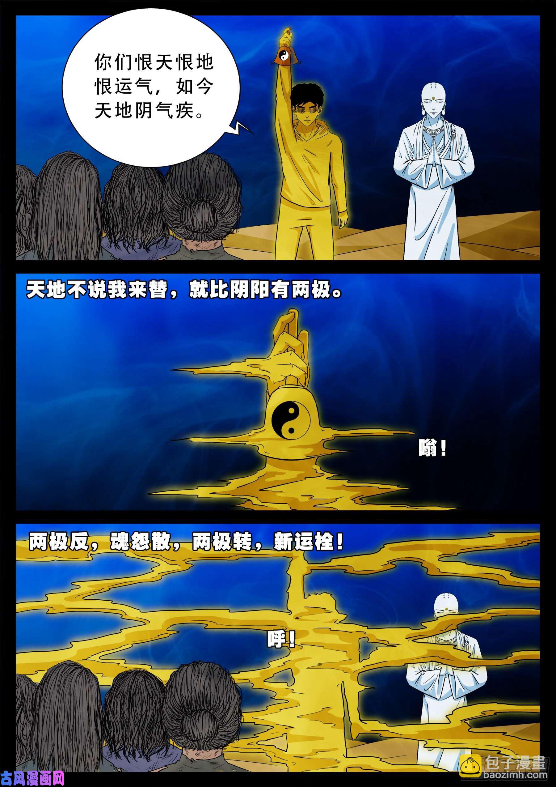 老寡灯 01-第565话