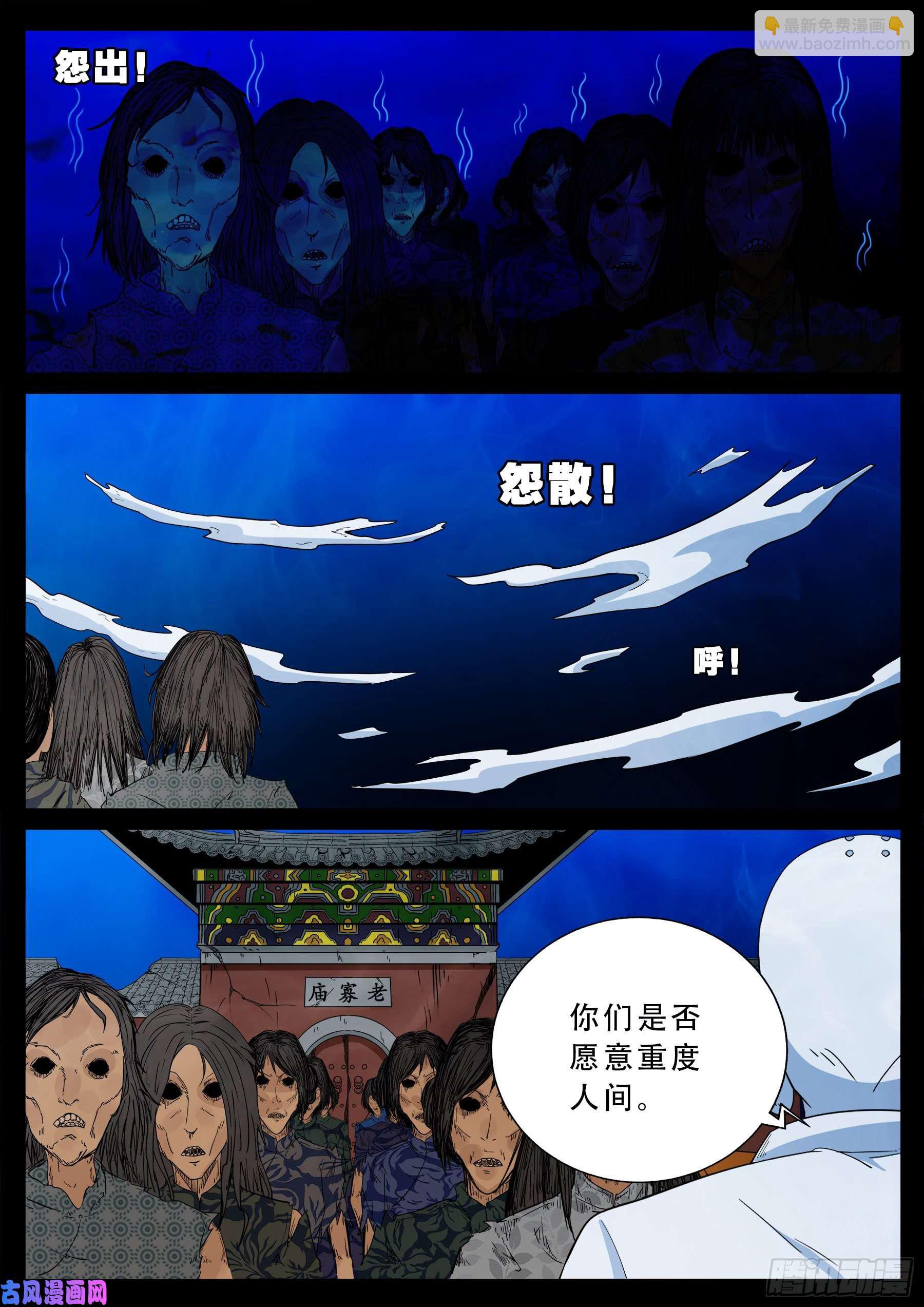 老寡灯 01-第565话