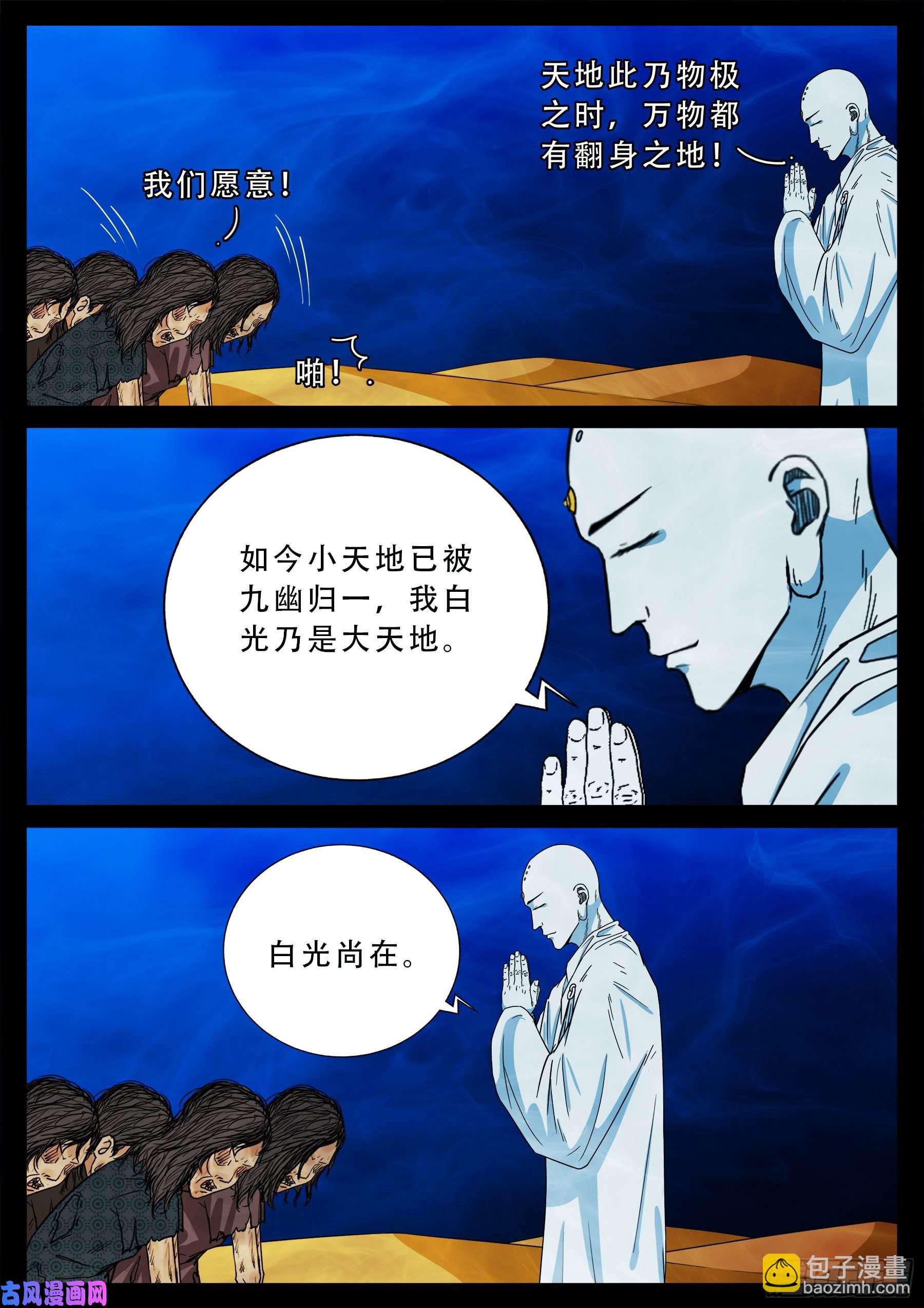 老寡灯 01-第565话